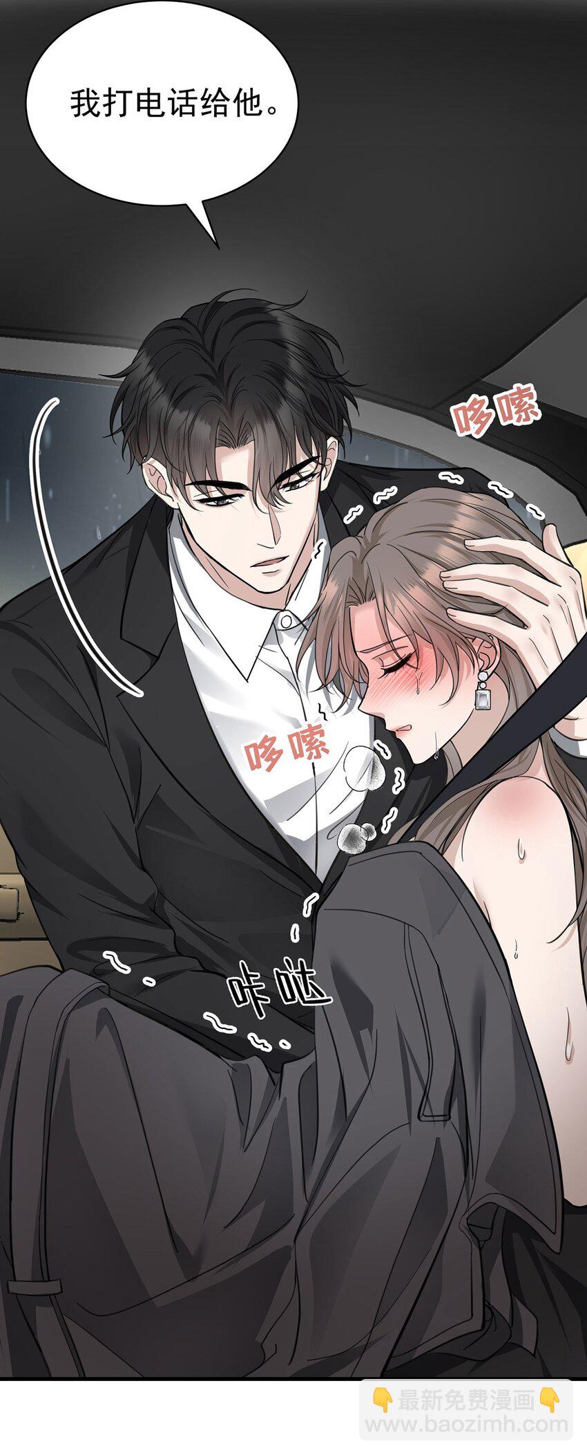 第3话 抱我(1/2)-第4话