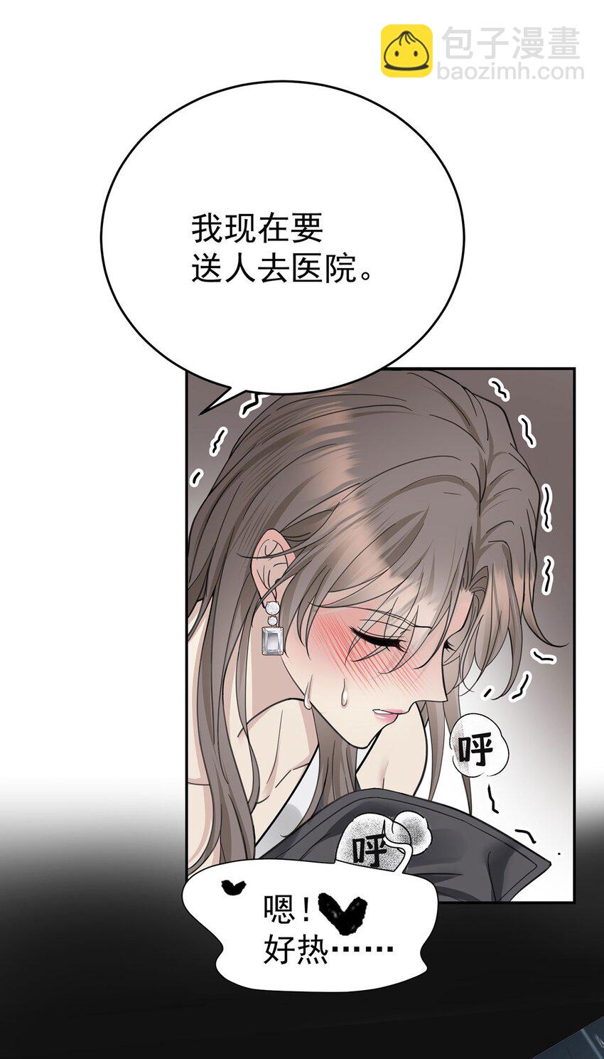 第3话 抱我(1/2)-第4话