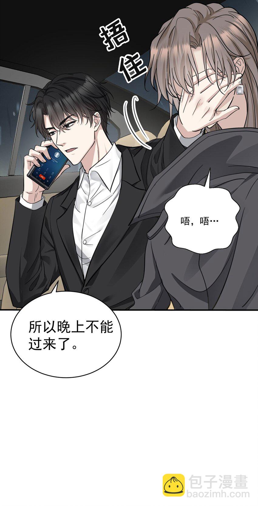 第3话 抱我(1/2)-第4话