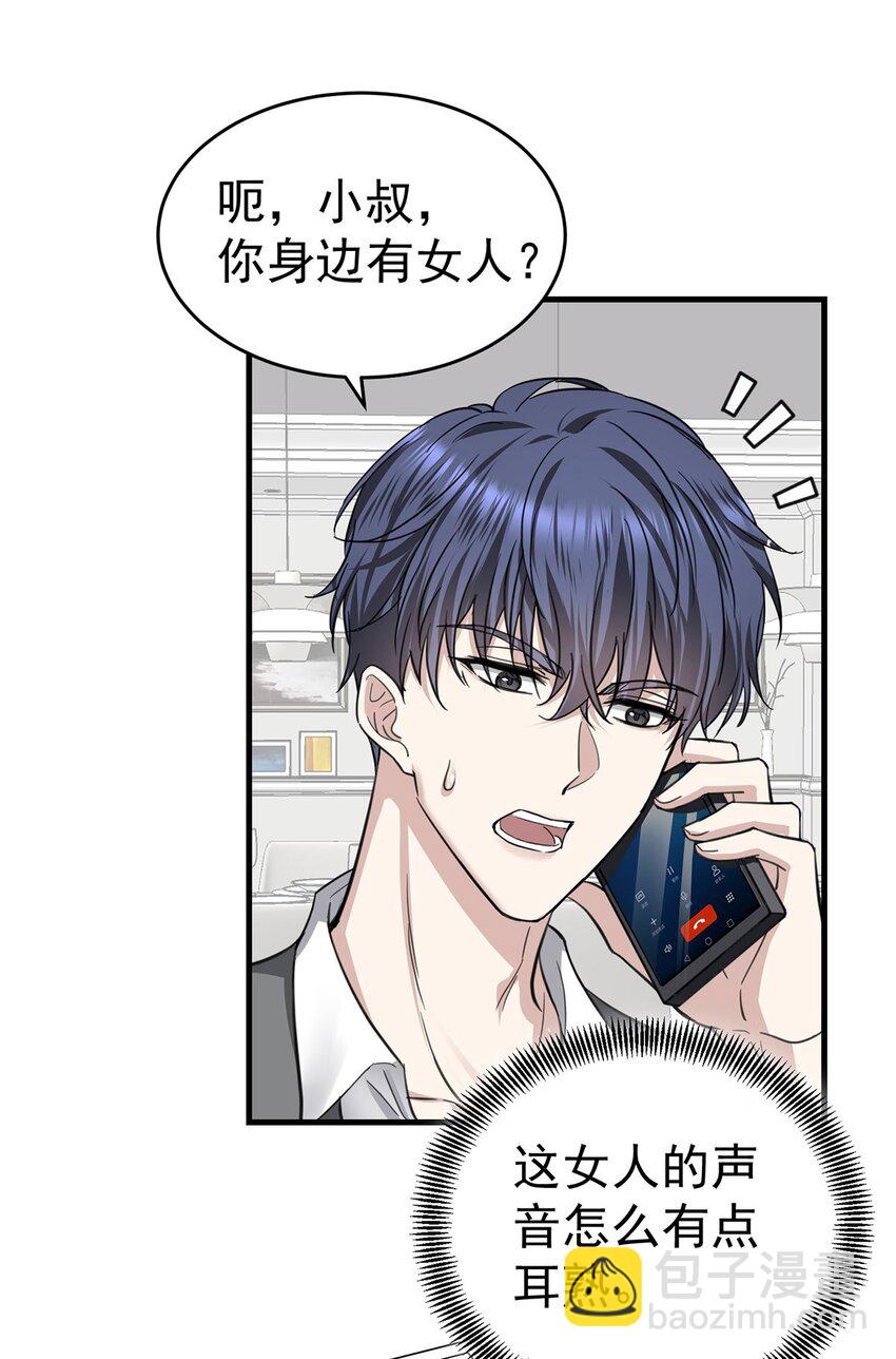 第3话 抱我(1/2)-第4话