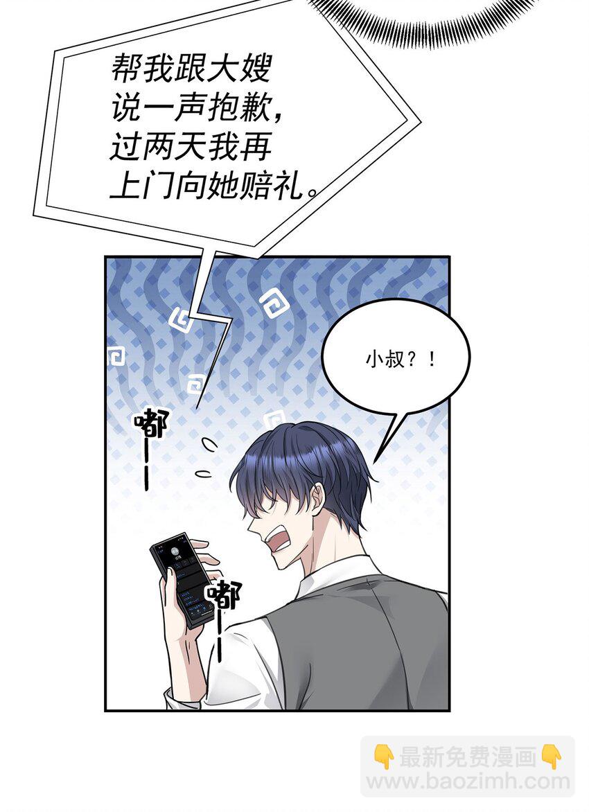 第3话 抱我(1/2)-第4话