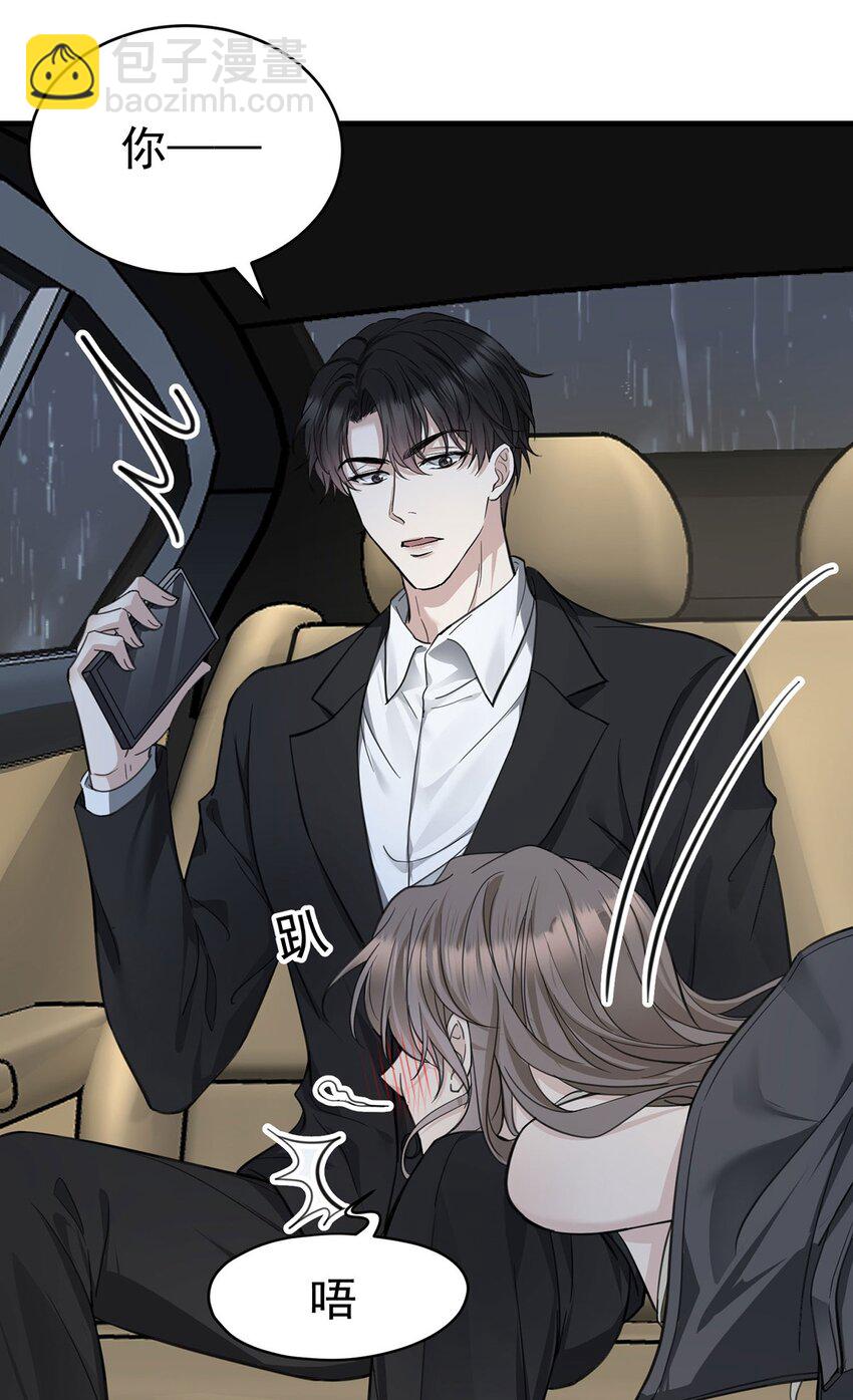 第3话 抱我(1/2)-第4话