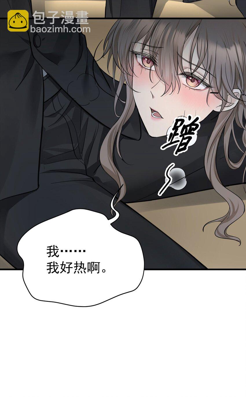 第3话 抱我(1/2)-第4话