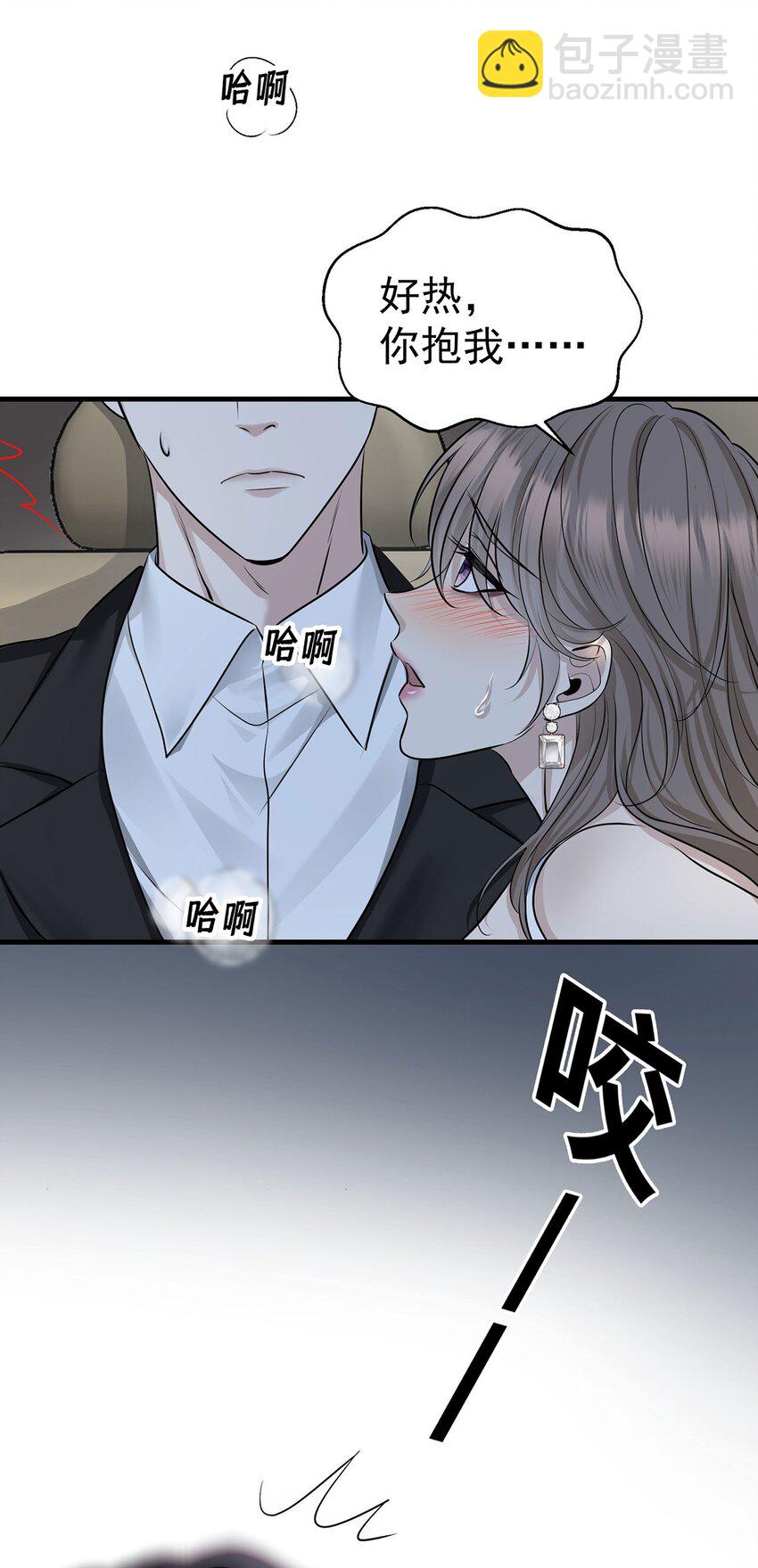 第3话 抱我(1/2)-第4话