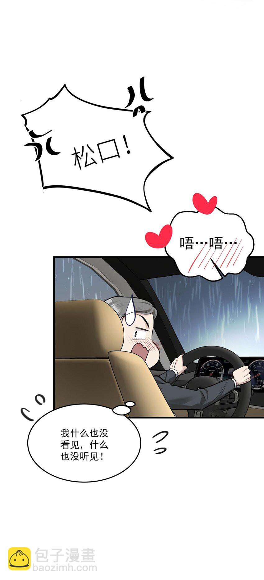 第3话 抱我(1/2)-第4话