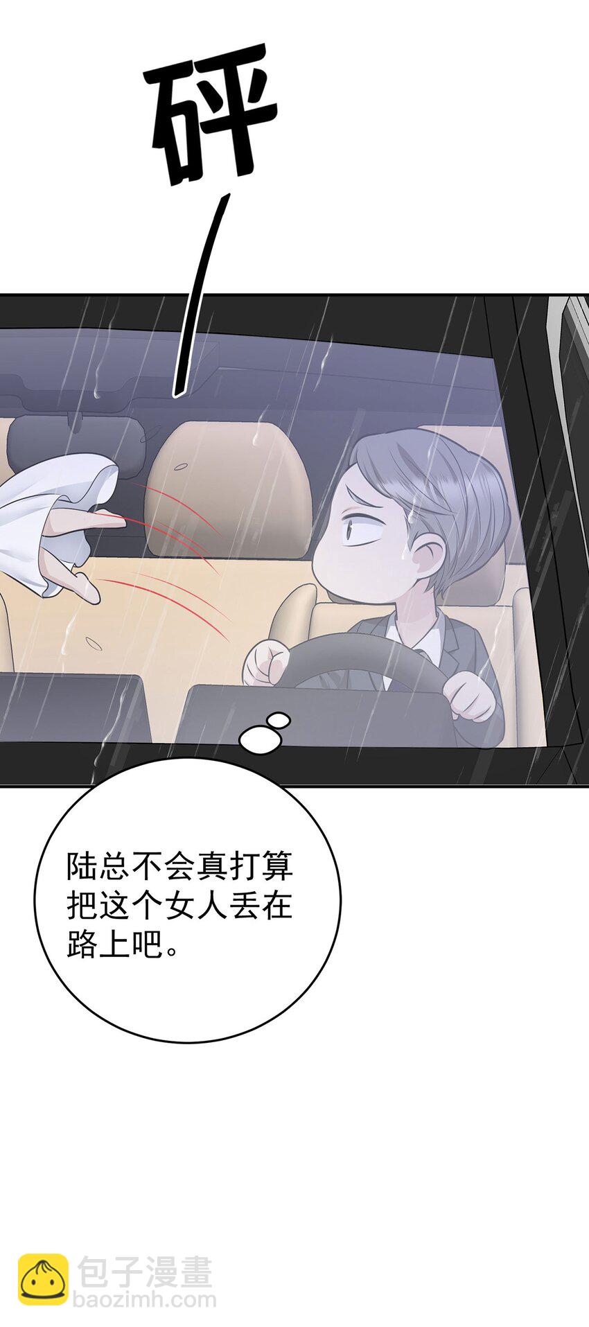 第3话 抱我(1/2)-第4话