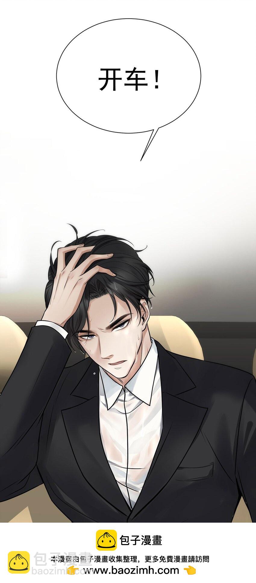 第3话 抱我(1/2)-第4话