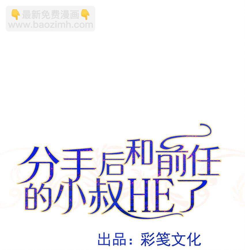 第3话 抱我(1/2)-第4话