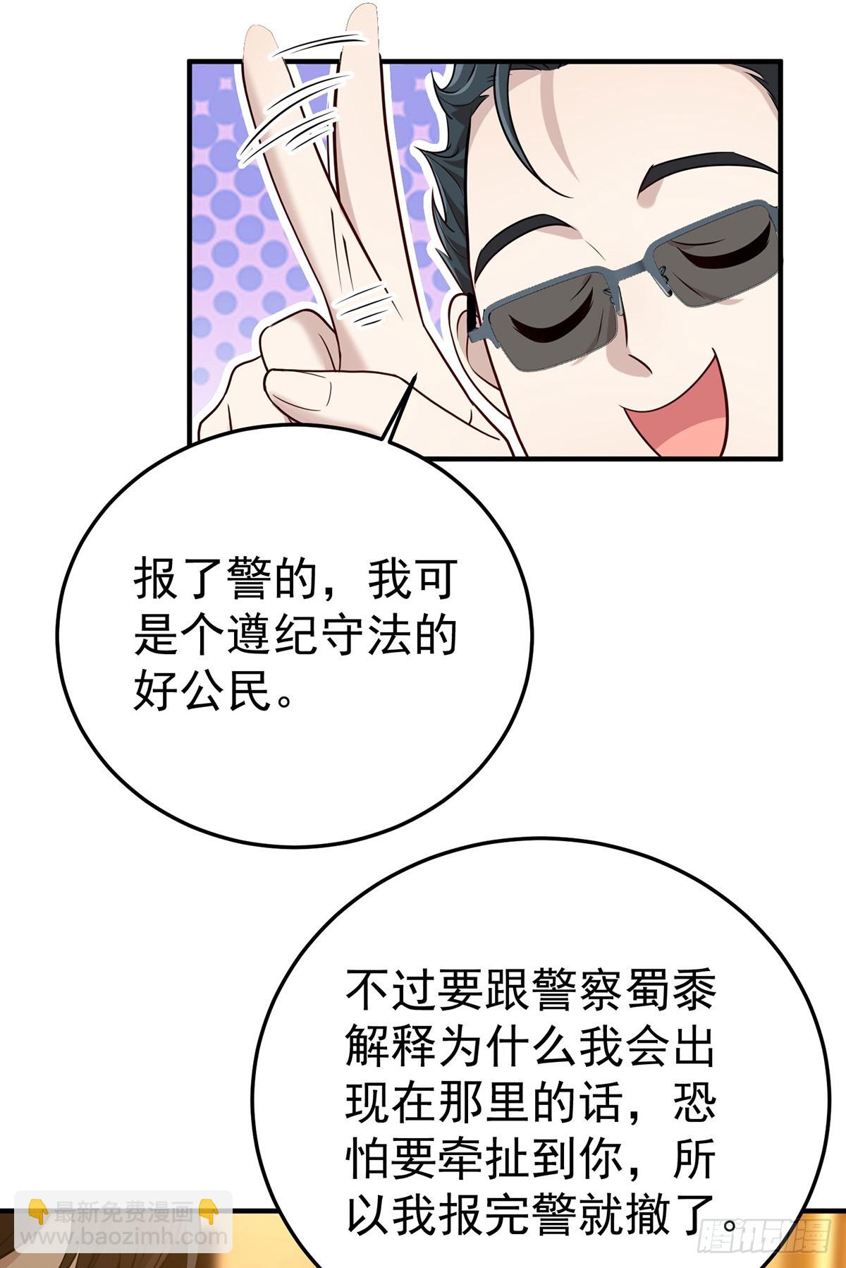 第38话 怨恨(1/2)-第40话