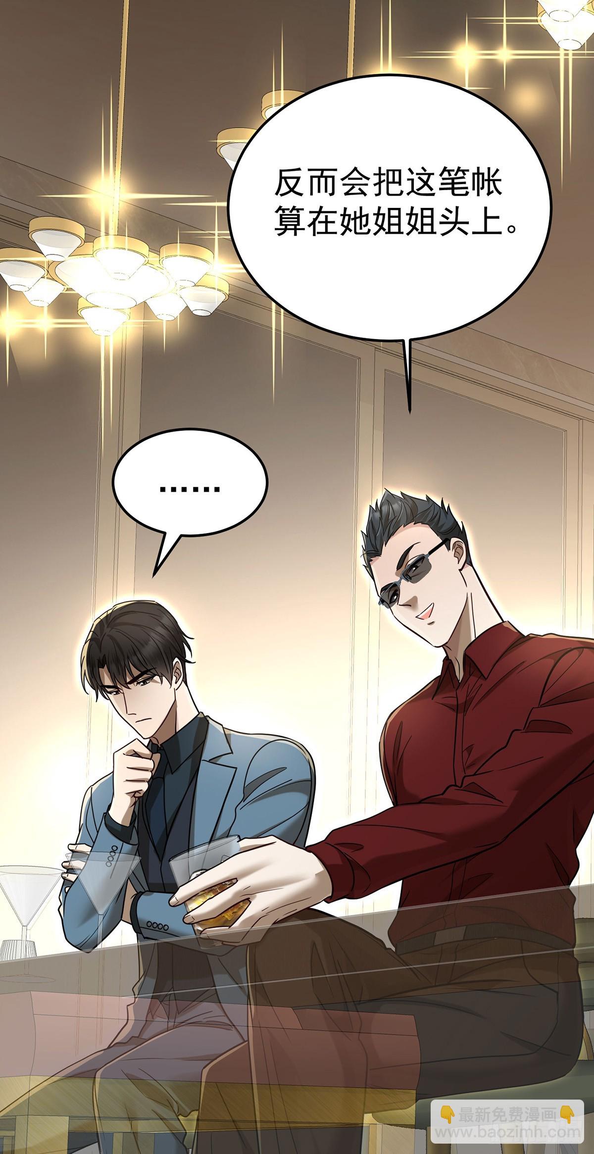 第38话 怨恨(1/2)-第40话