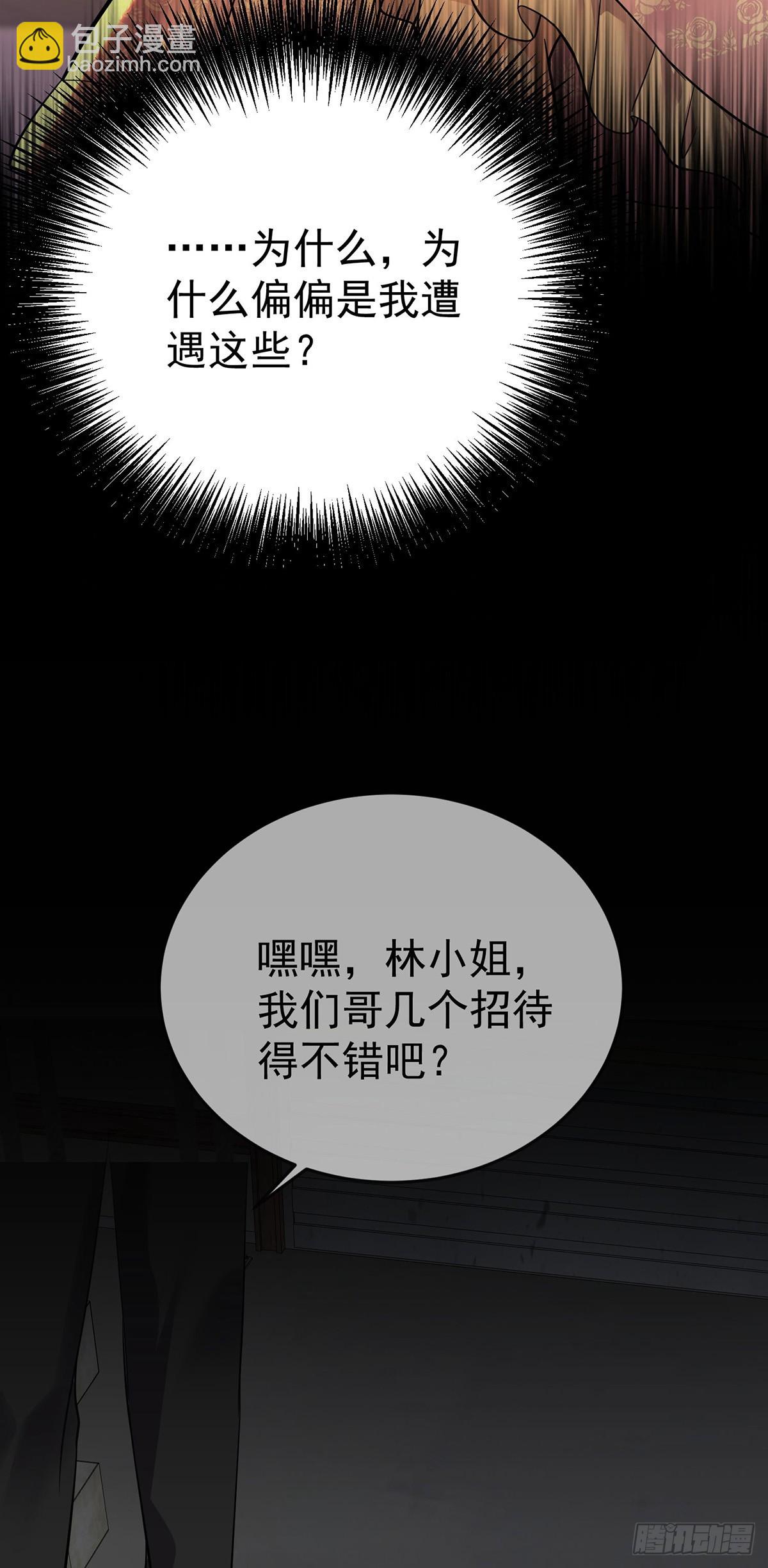 第38话 怨恨(1/2)-第40话