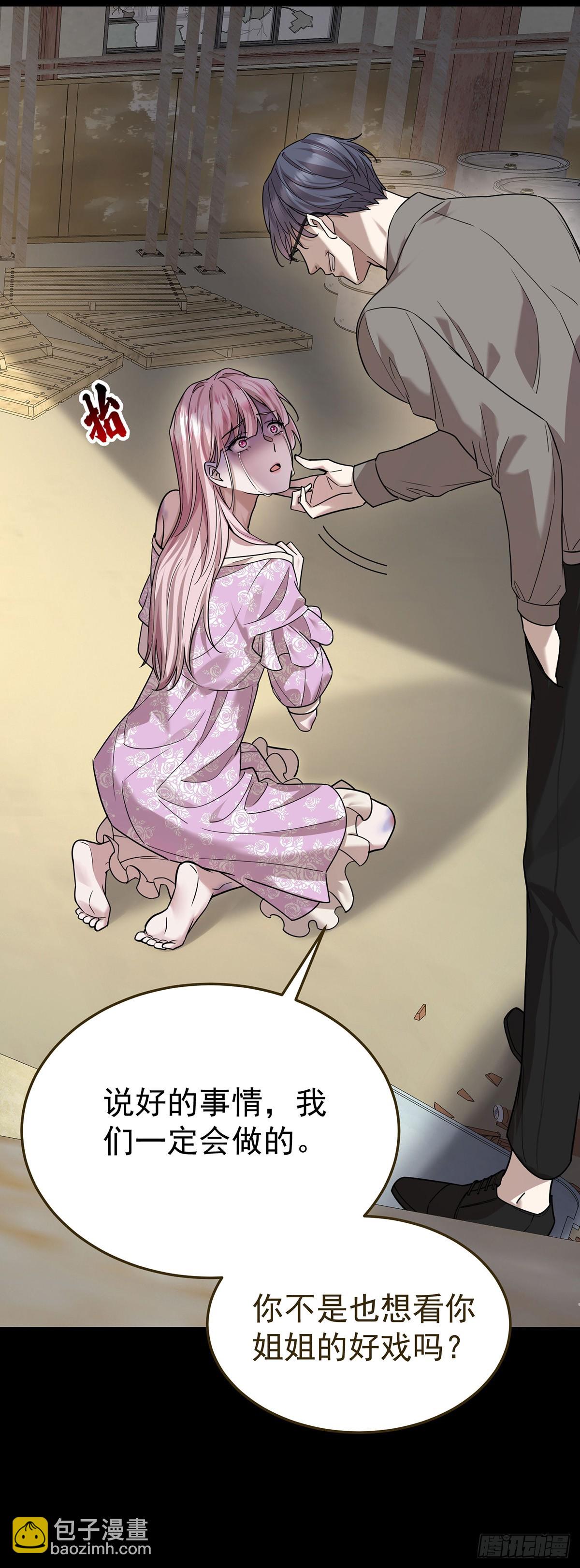 第38话 怨恨(1/2)-第40话