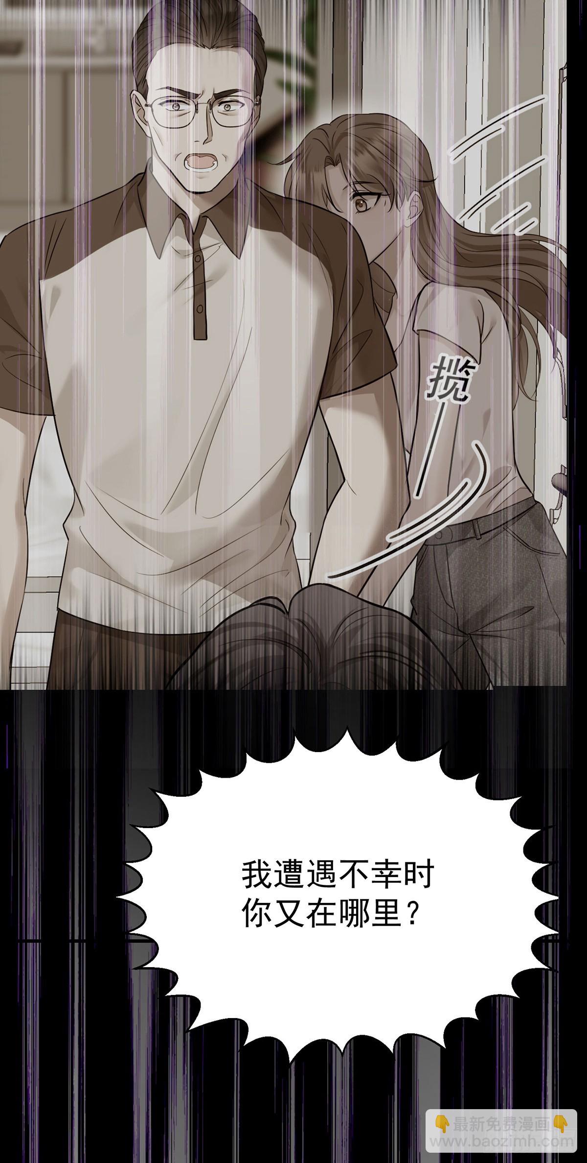 第38话 怨恨(1/2)-第40话