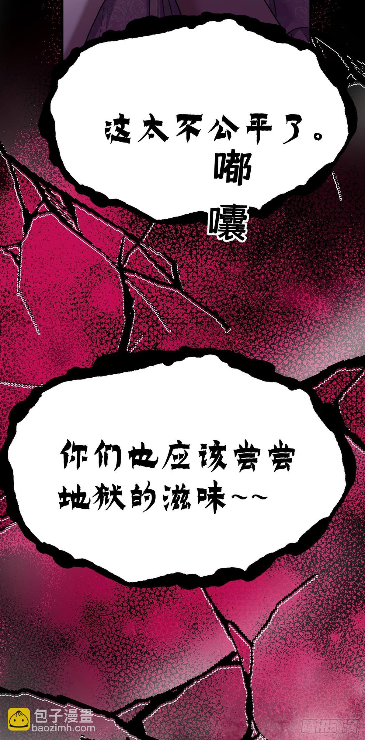 分手後和前任的小叔HE了 - 第38話 怨恨(2/2) - 5