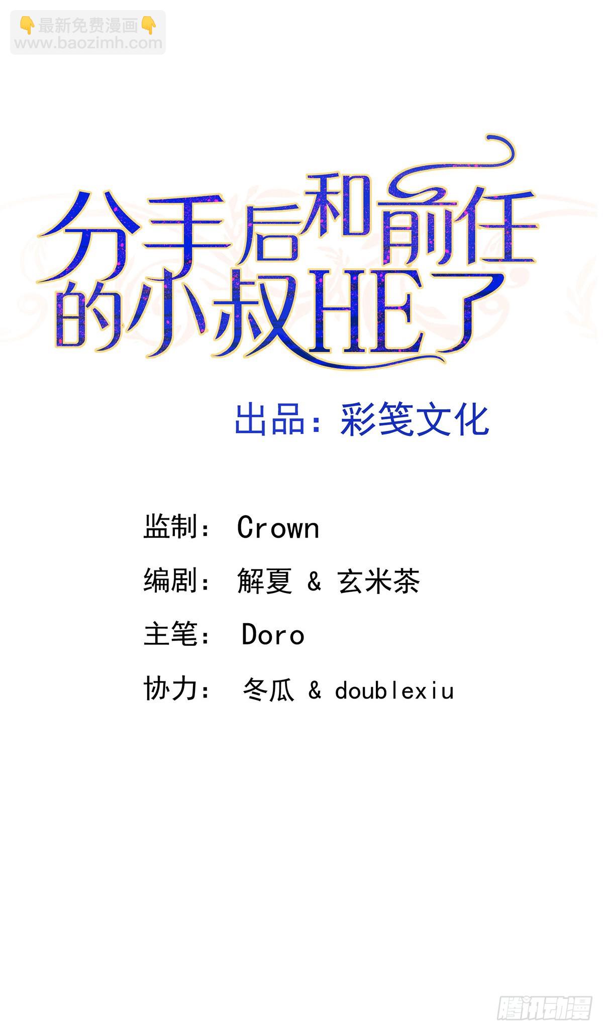 第38话 怨恨(1/2)-第40话