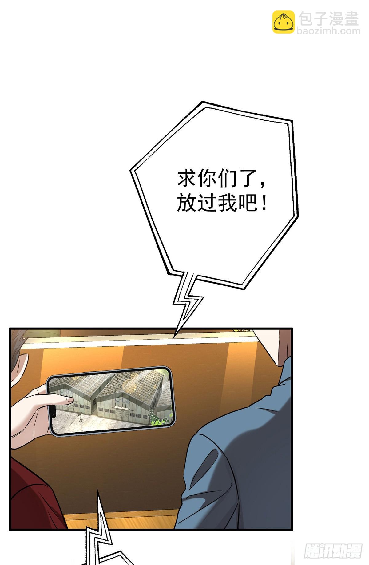 第38话 怨恨(1/2)-第40话