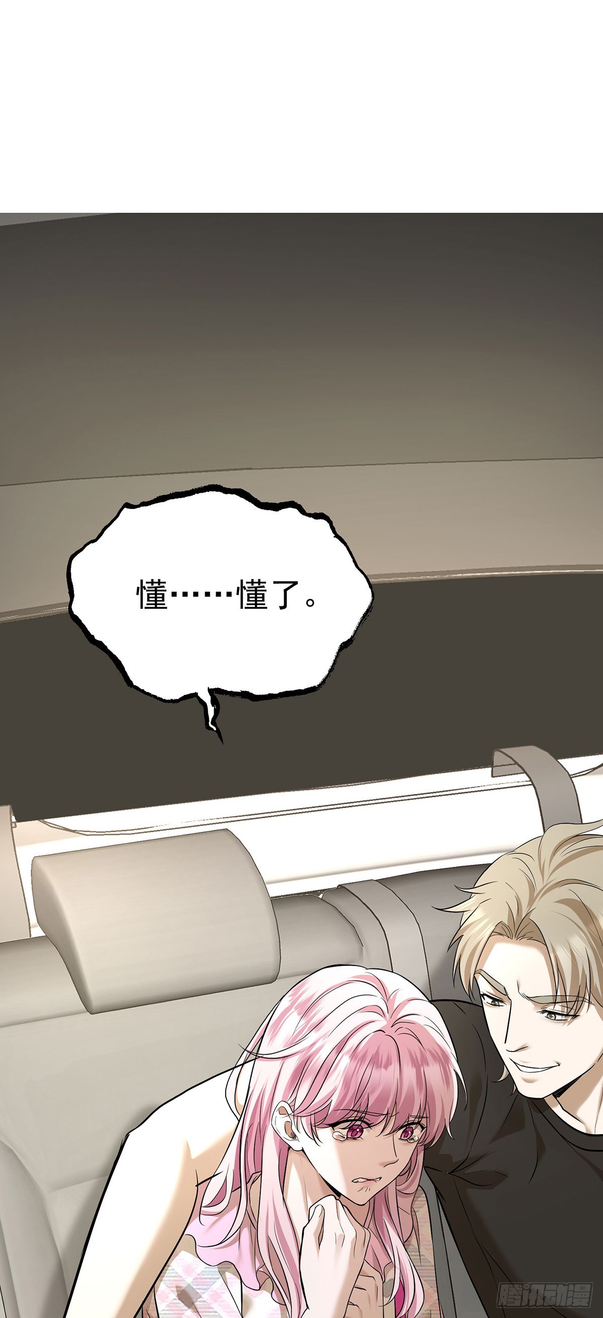 第40话 生意商谈初体验-第42话