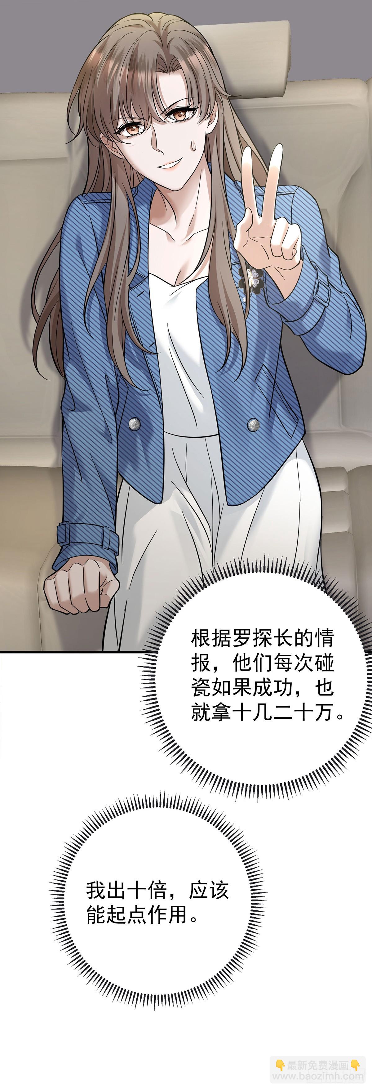 第40话 生意商谈初体验-第42话