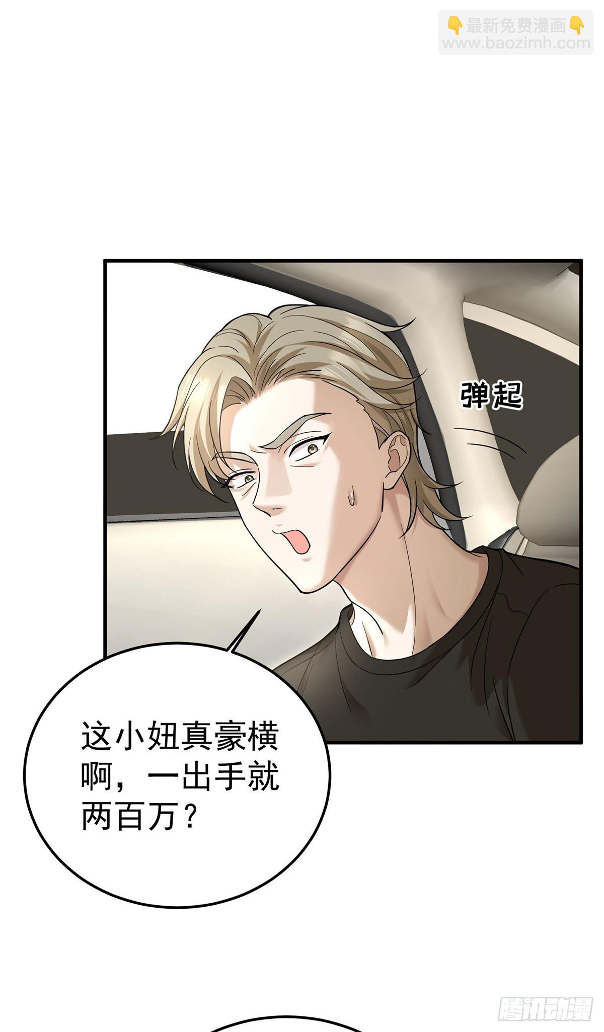 第40话 生意商谈初体验-第42话