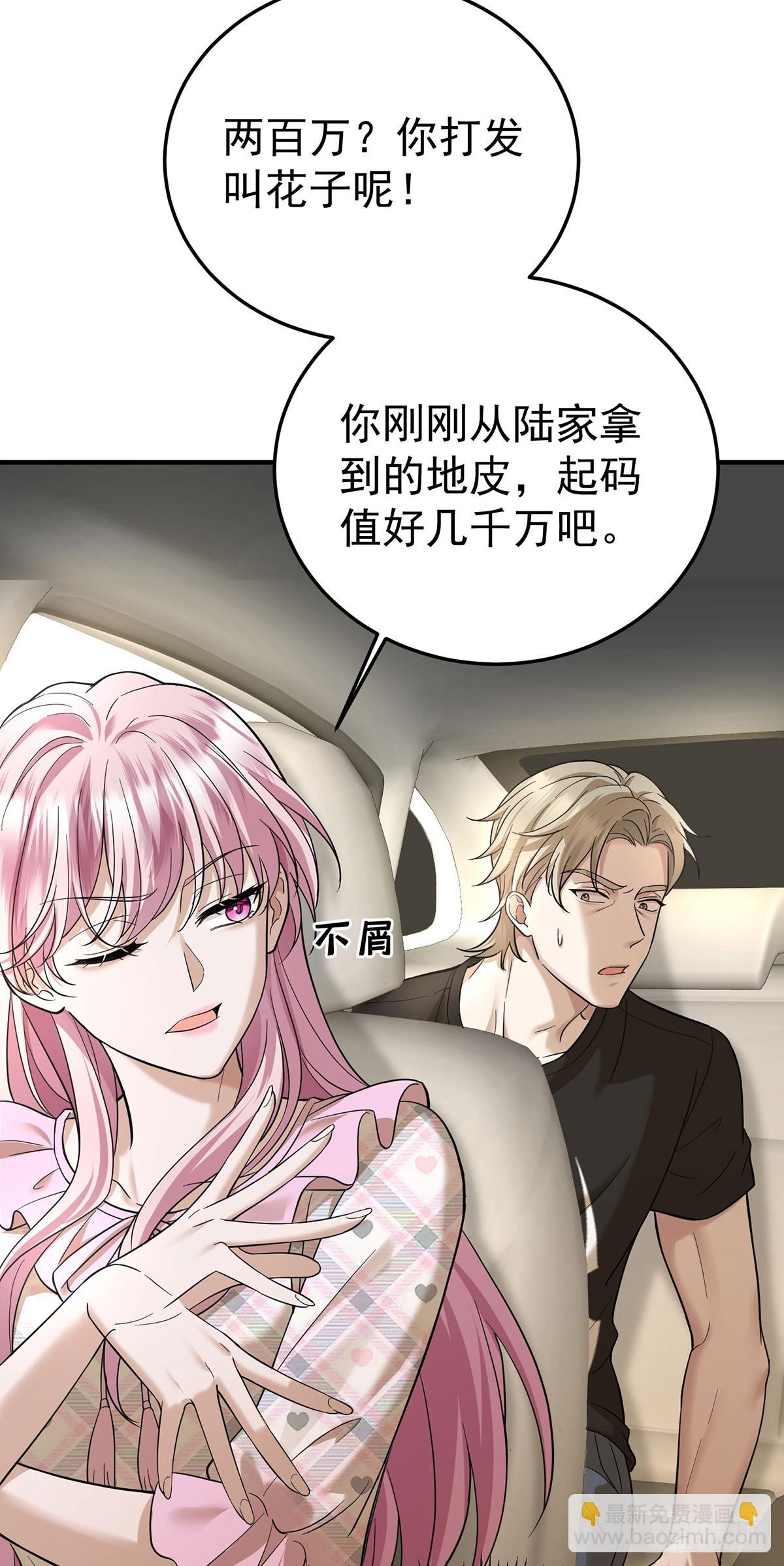 第40话 生意商谈初体验-第42话