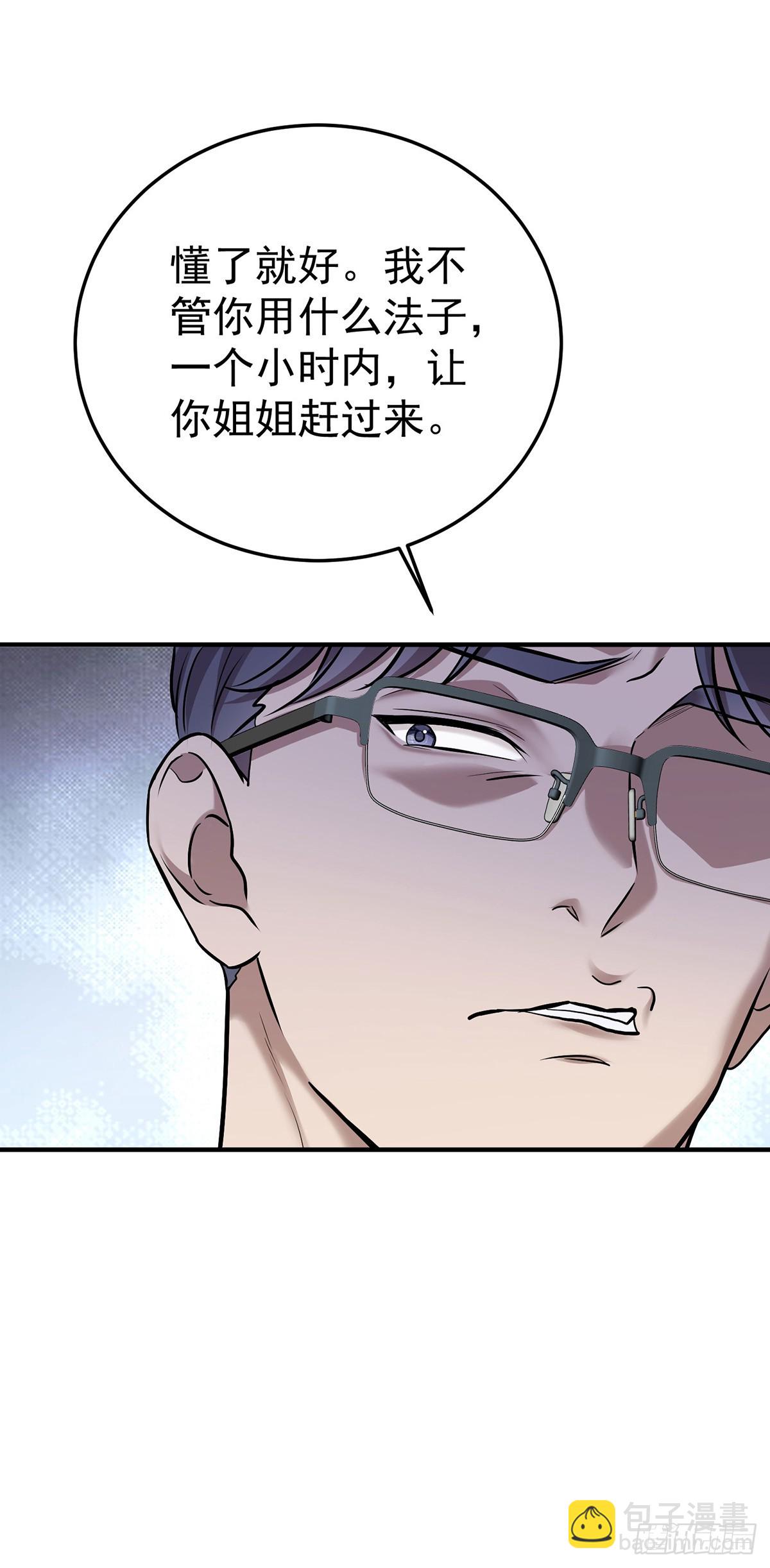 第40话 生意商谈初体验-第42话