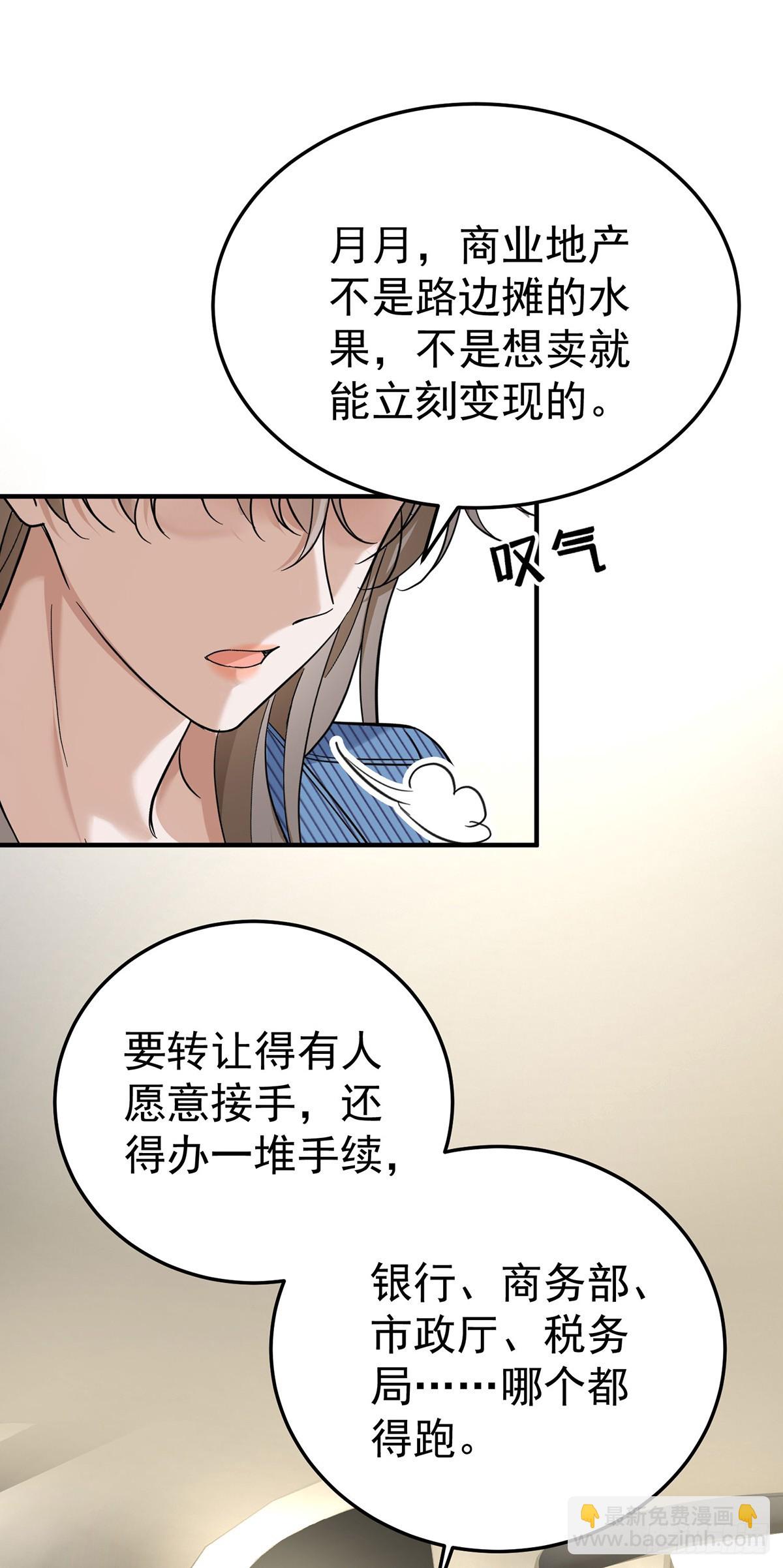 第40话 生意商谈初体验-第42话