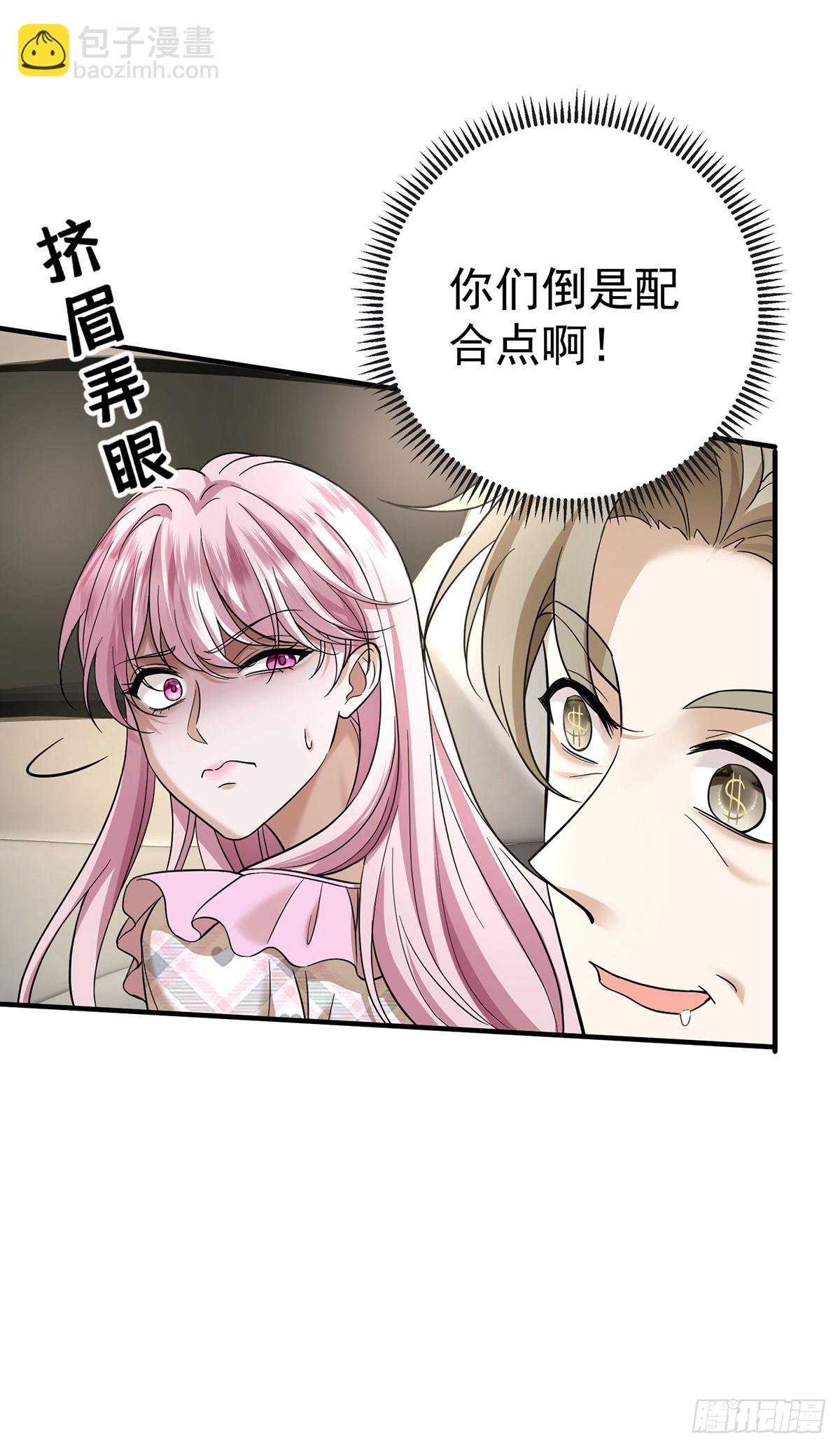 第40话 生意商谈初体验-第42话