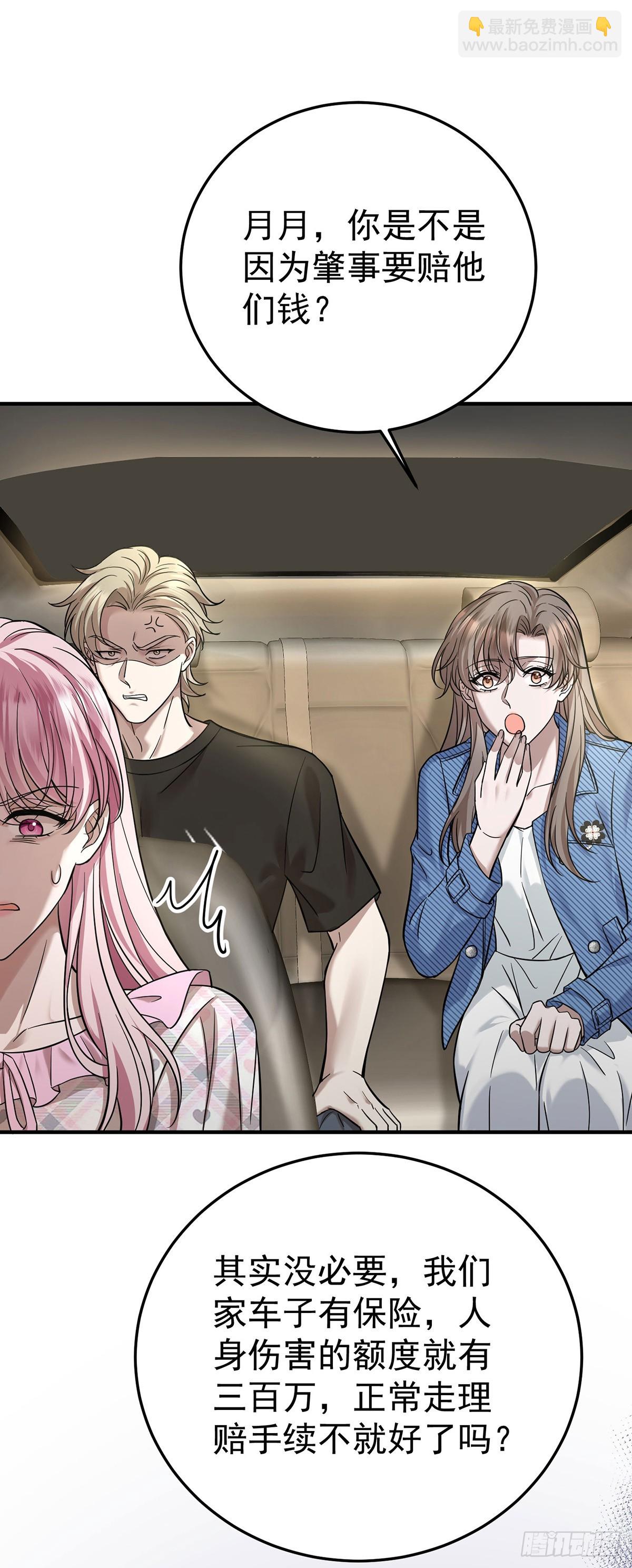 第40话 生意商谈初体验-第42话