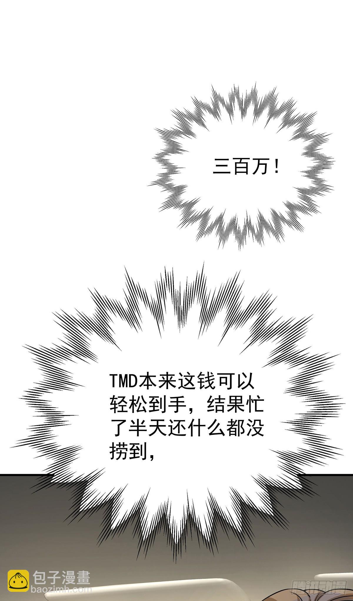 第40话 生意商谈初体验-第42话