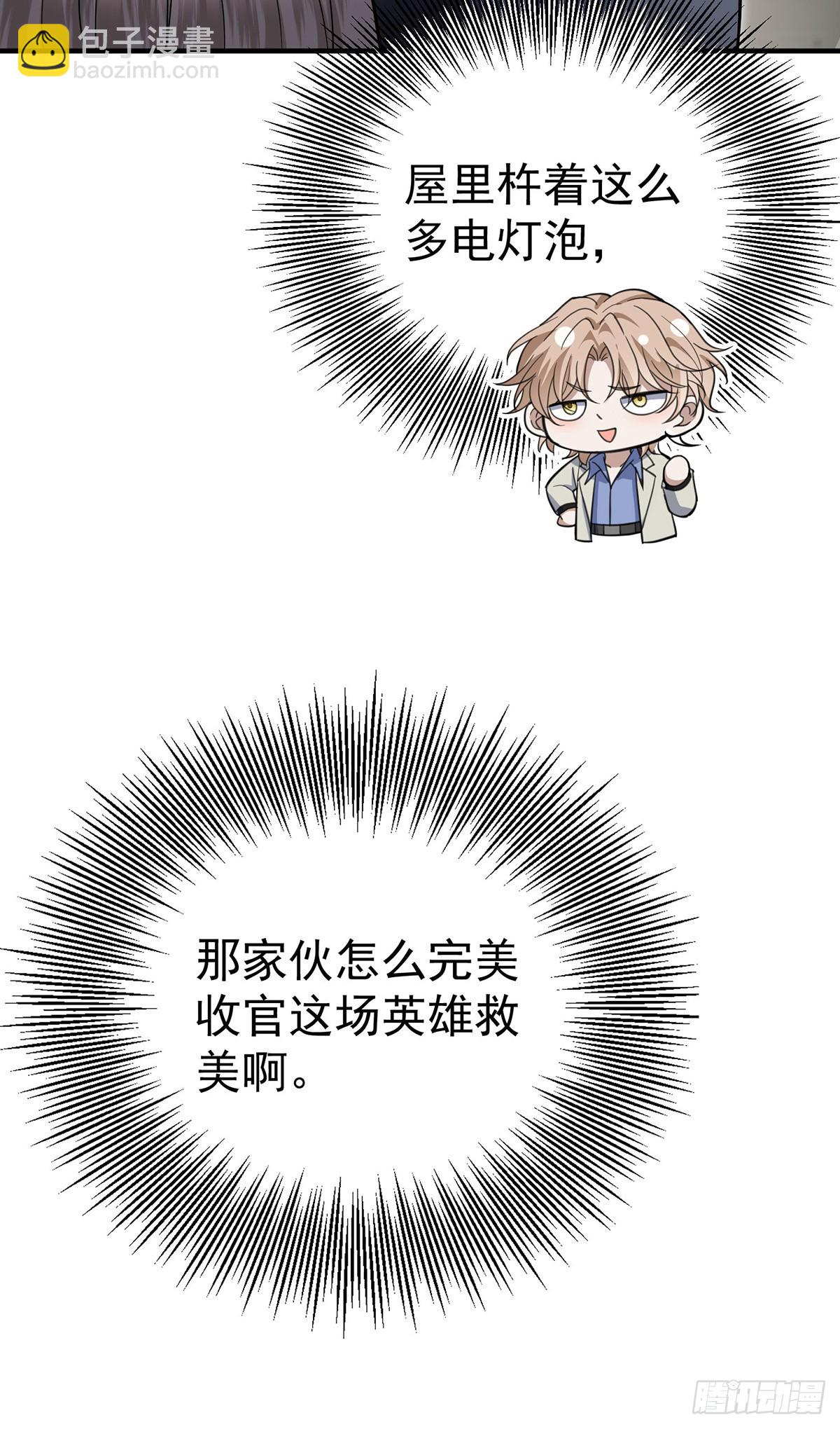 第42话 英雄救美(1/2)-第44话