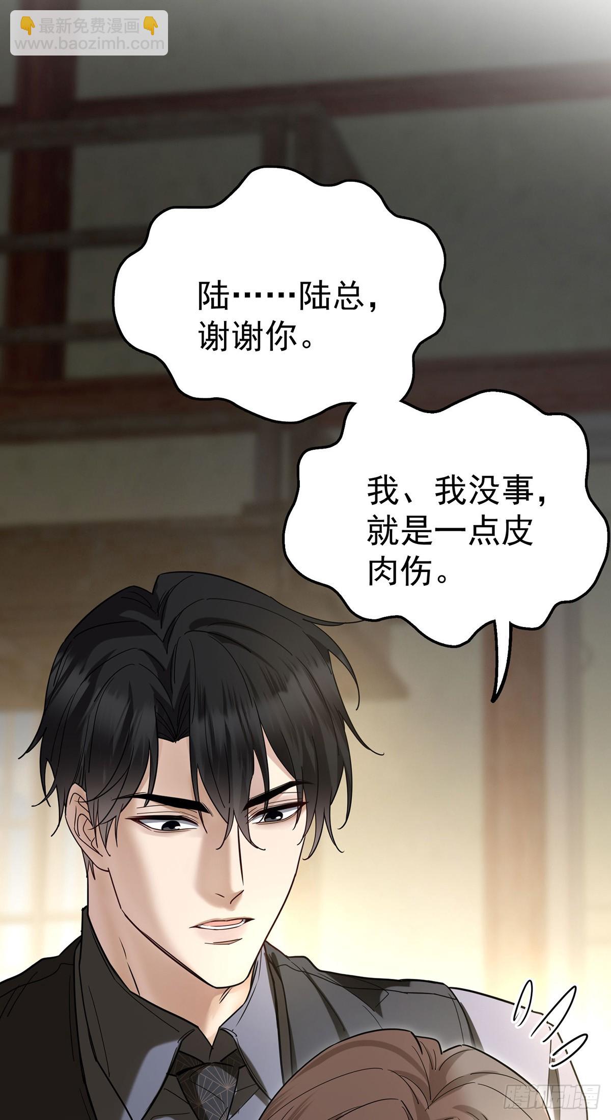 第42话 英雄救美(1/2)-第44话