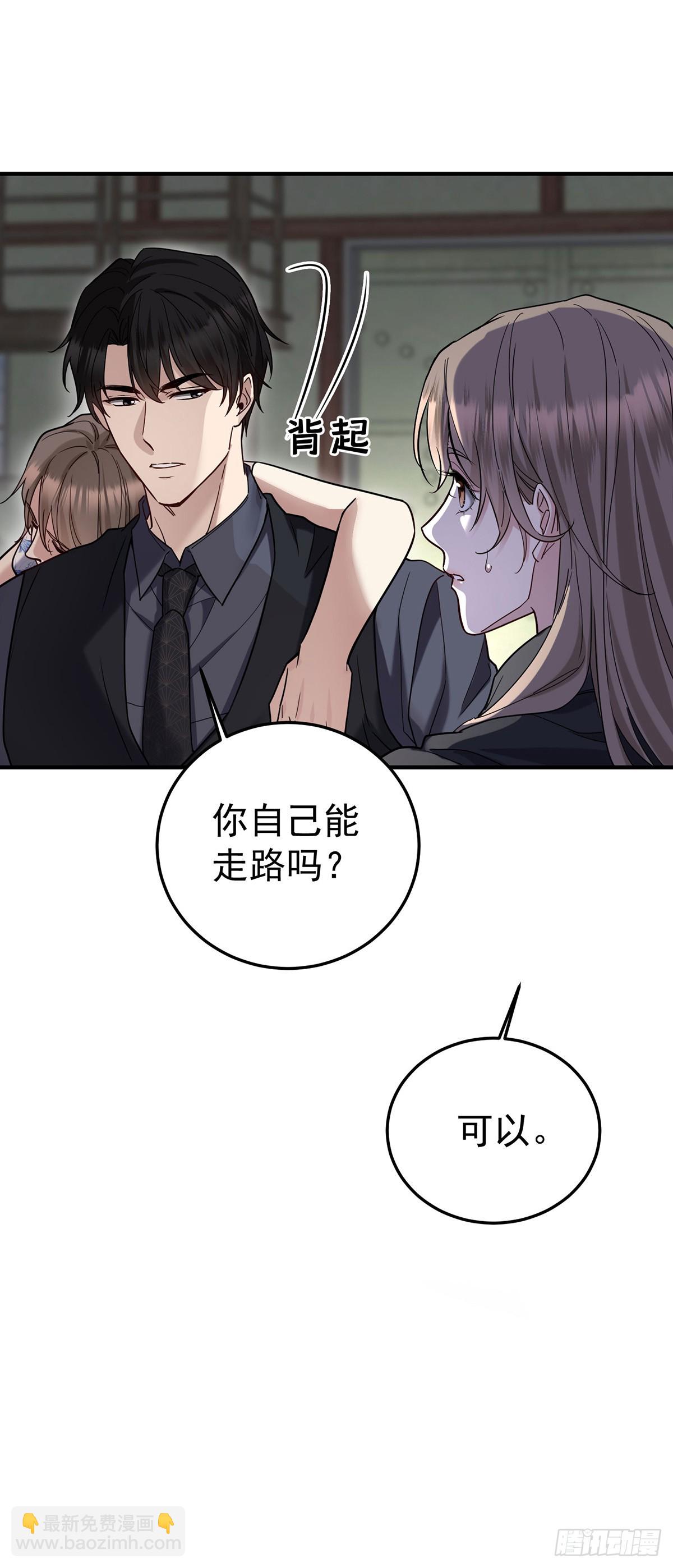 第42话 英雄救美(1/2)-第44话