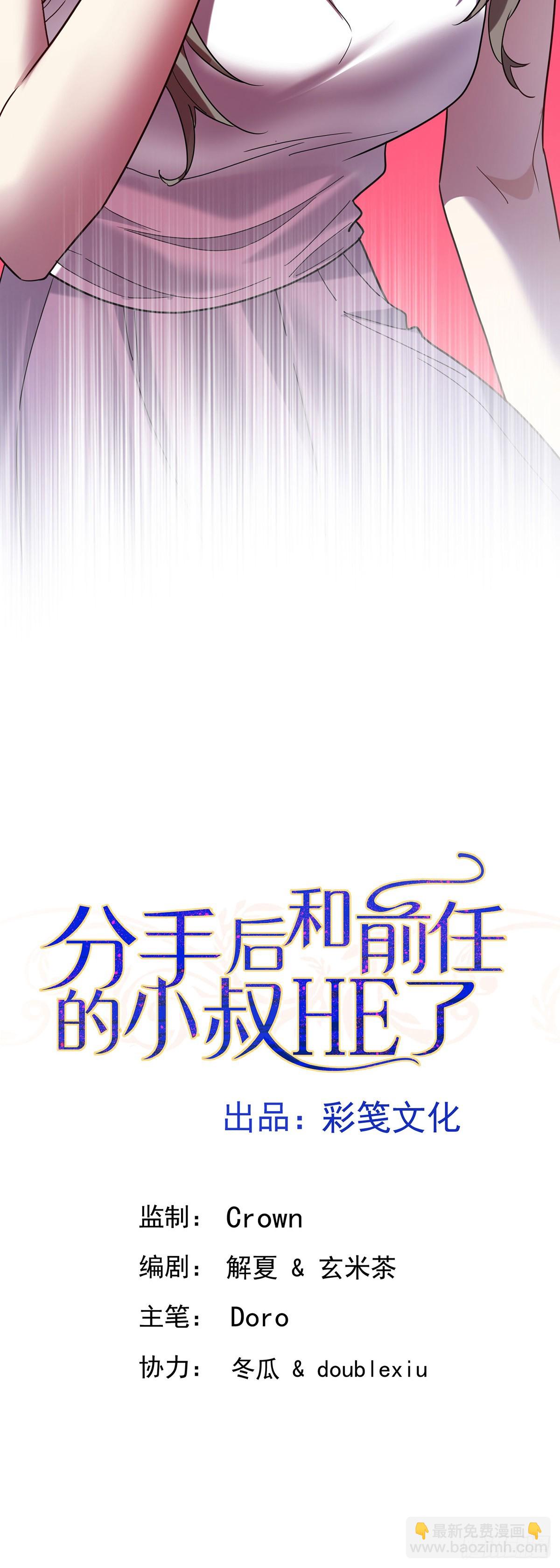 第42话 英雄救美(1/2)-第44话