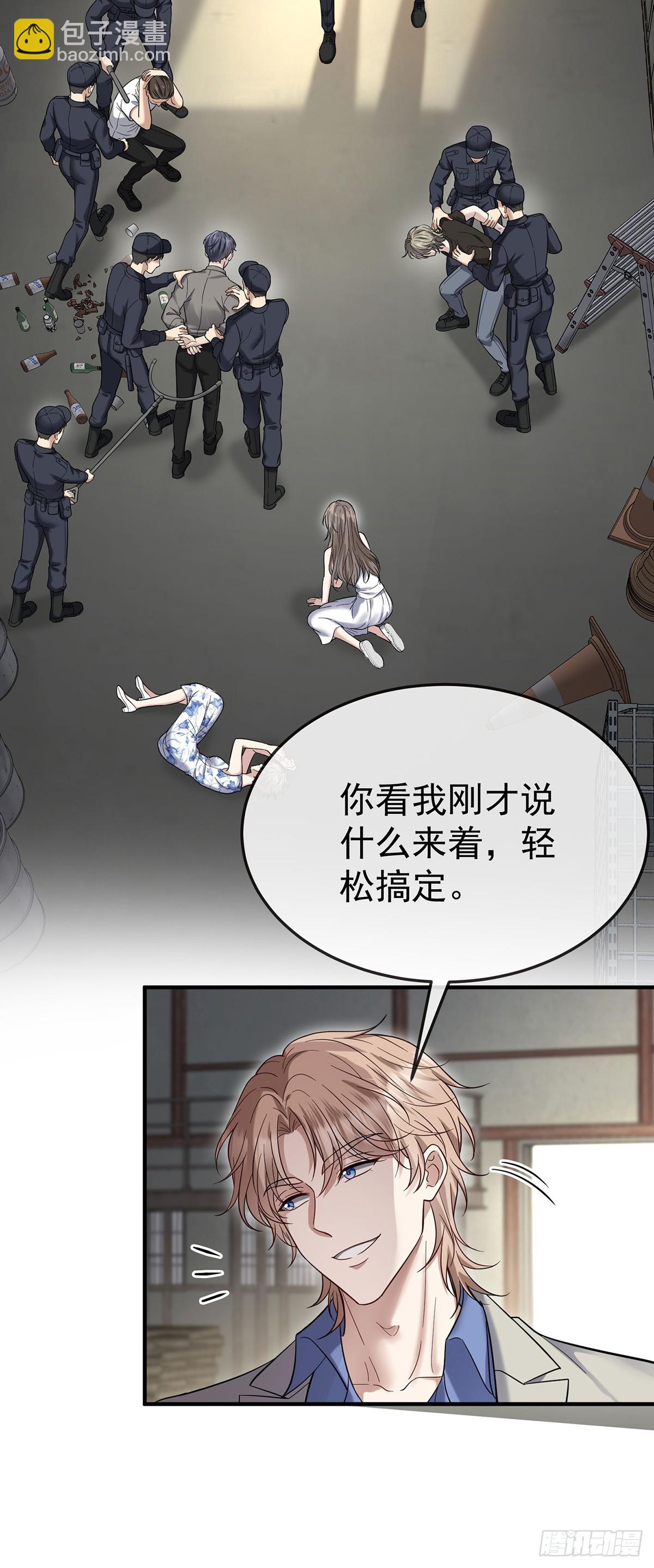 第42话 英雄救美(1/2)-第44话