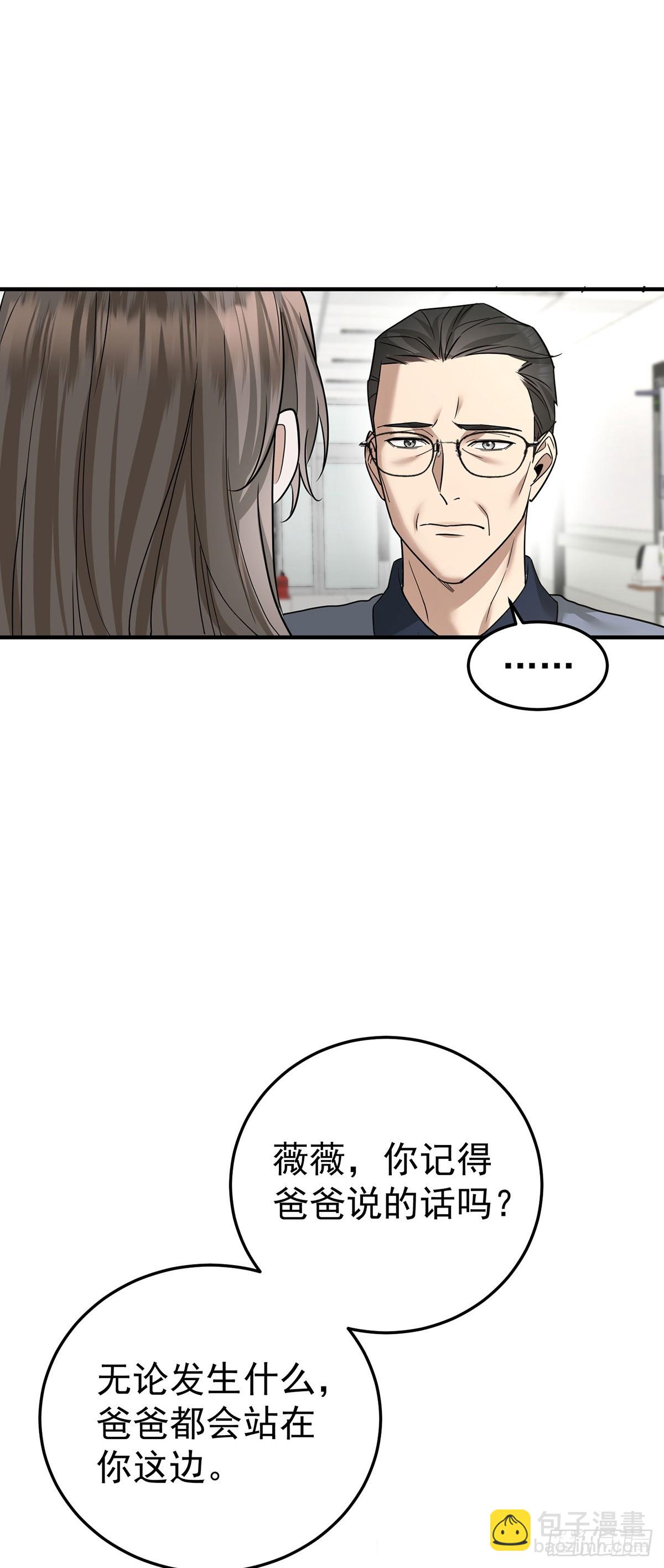 第44话 从什么时候开始的(1/2)-第46话