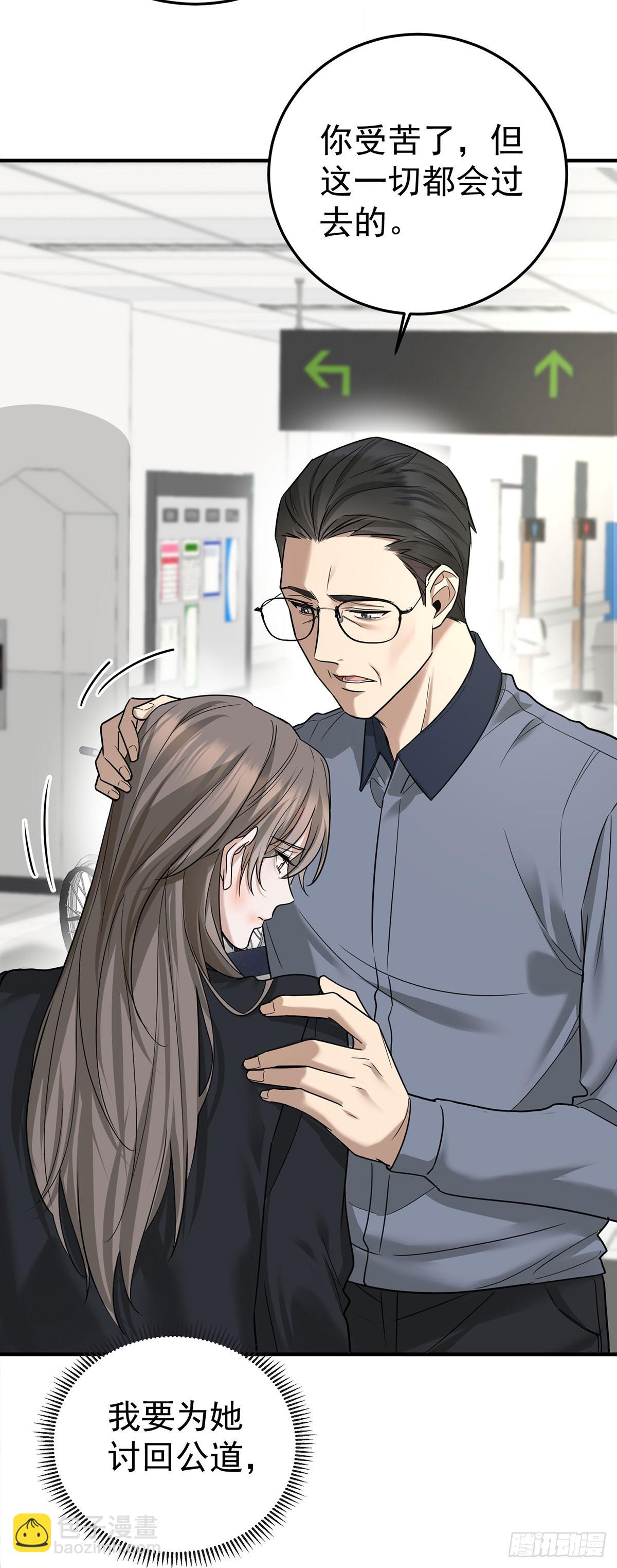 第44话 从什么时候开始的(1/2)-第46话