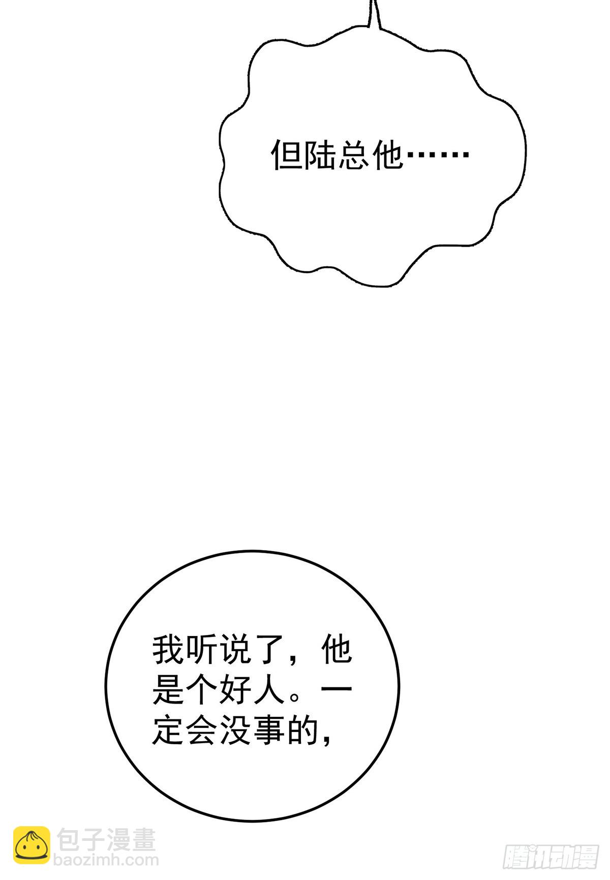 第44话 从什么时候开始的(1/2)-第46话