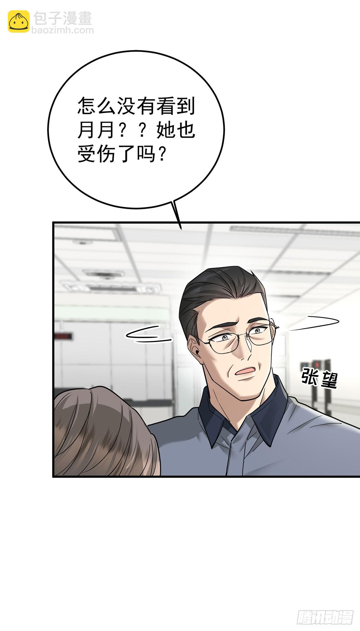 第44话 从什么时候开始的(1/2)-第46话