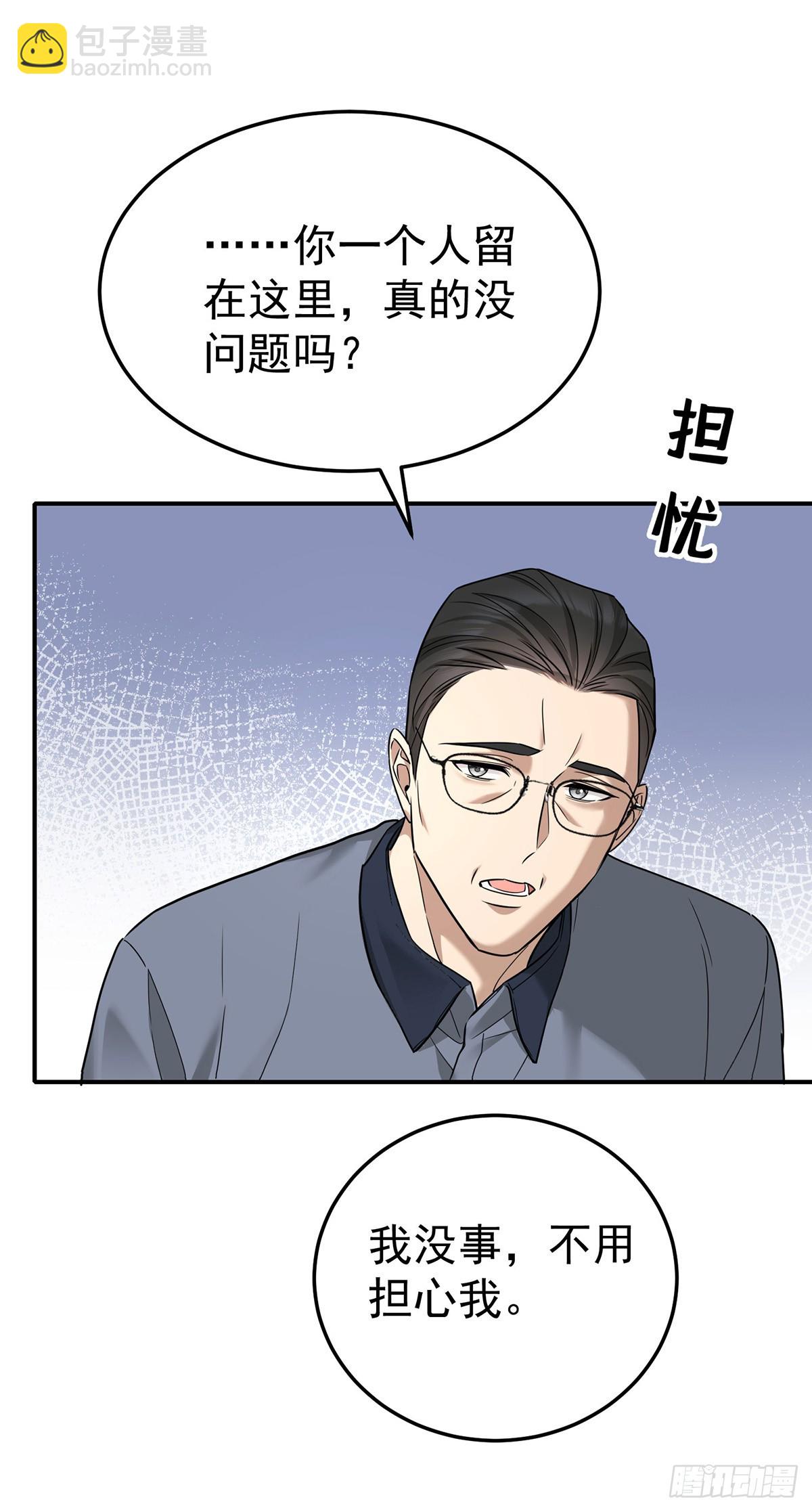 第44话 从什么时候开始的(1/2)-第46话