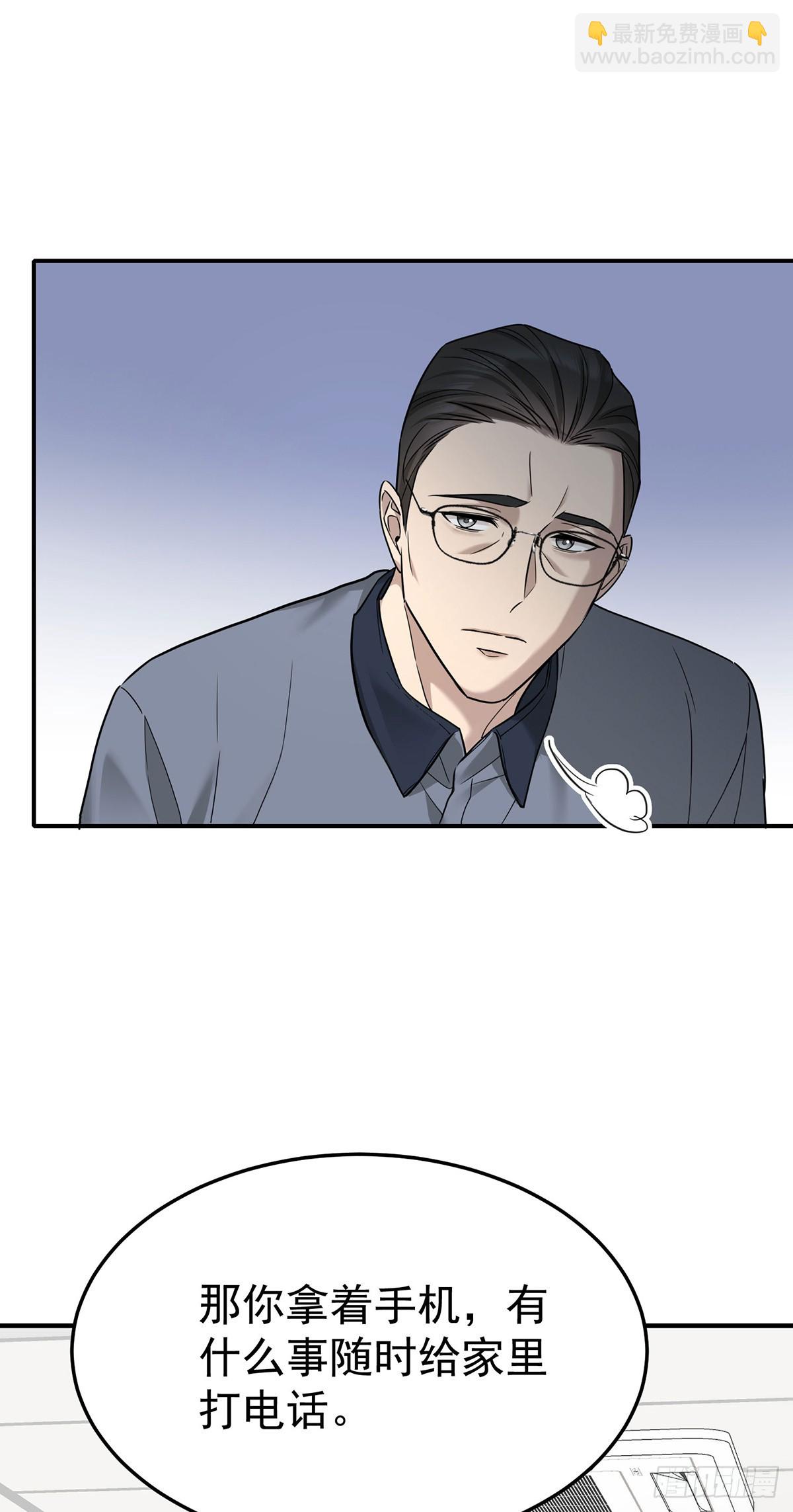 第44话 从什么时候开始的(1/2)-第46话