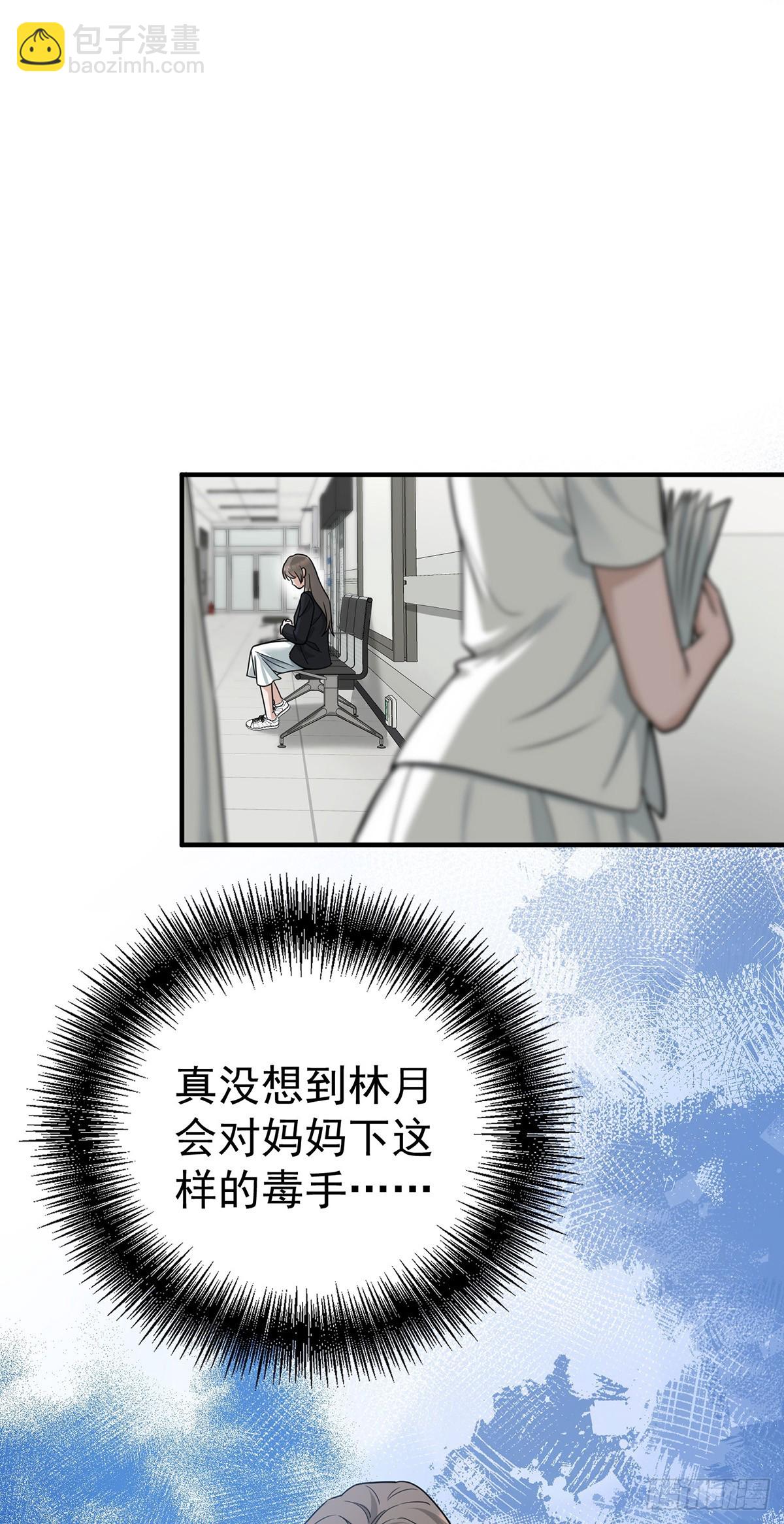 第44话 从什么时候开始的(1/2)-第46话