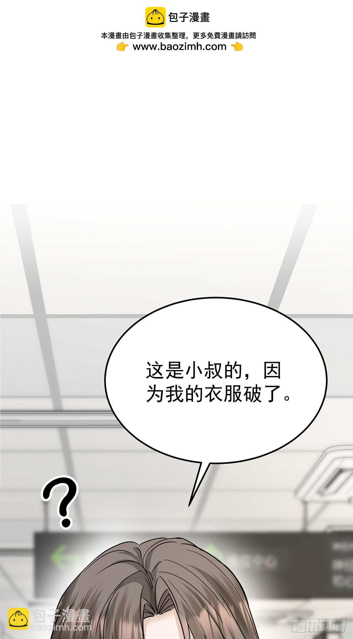 第44话 从什么时候开始的(1/2)-第46话