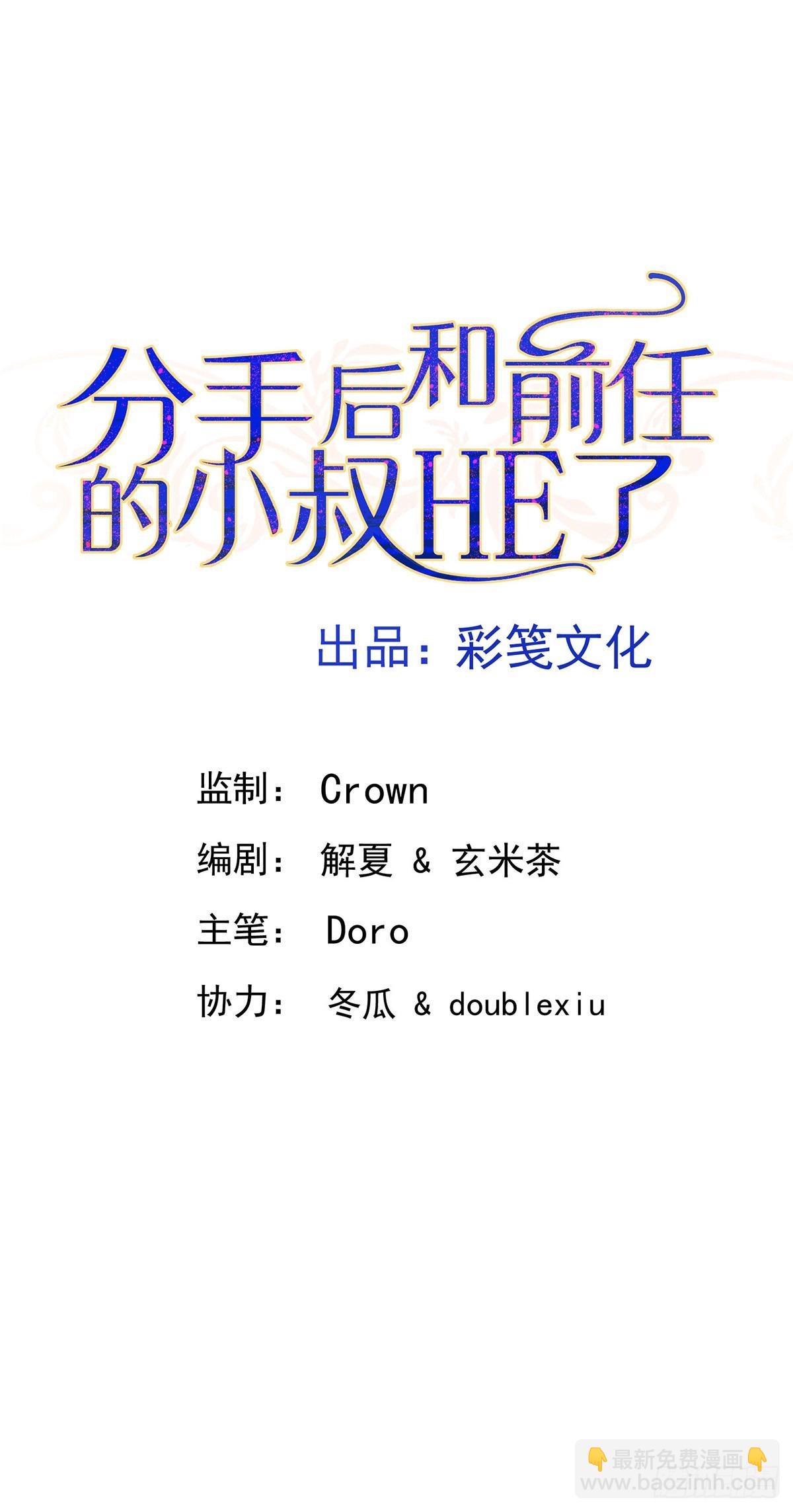 第44话 从什么时候开始的(1/2)-第46话