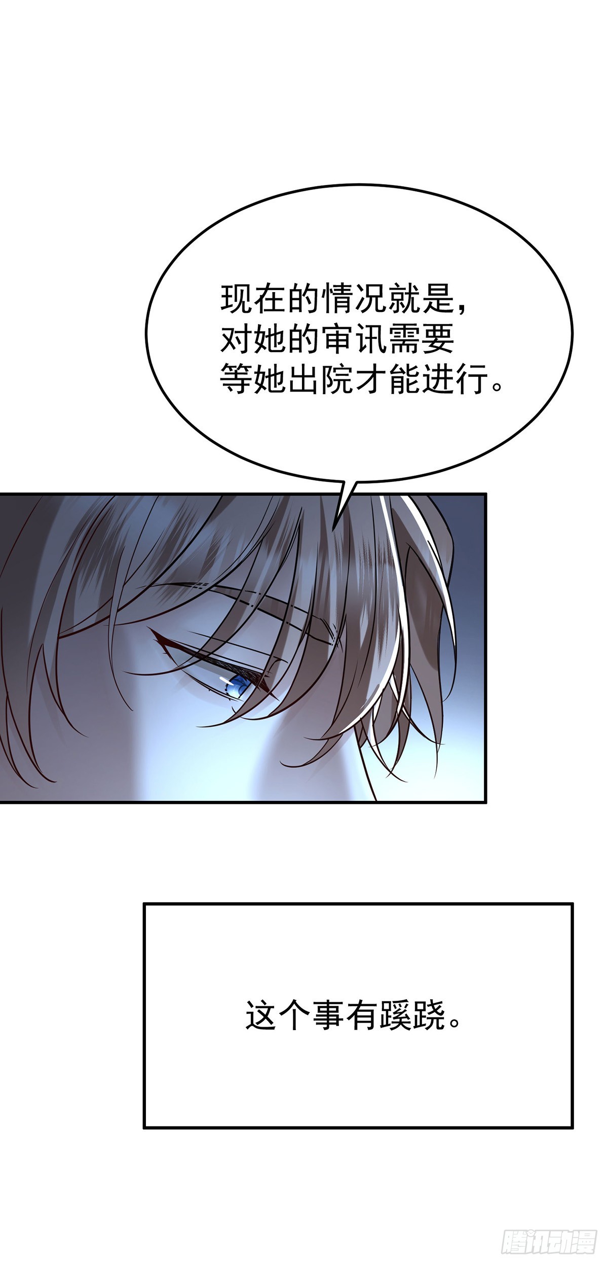 第46话 结案(1/2)-第48话