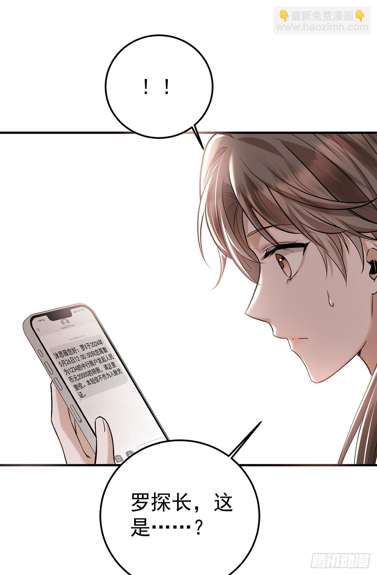 第46话 结案(1/2)-第48话