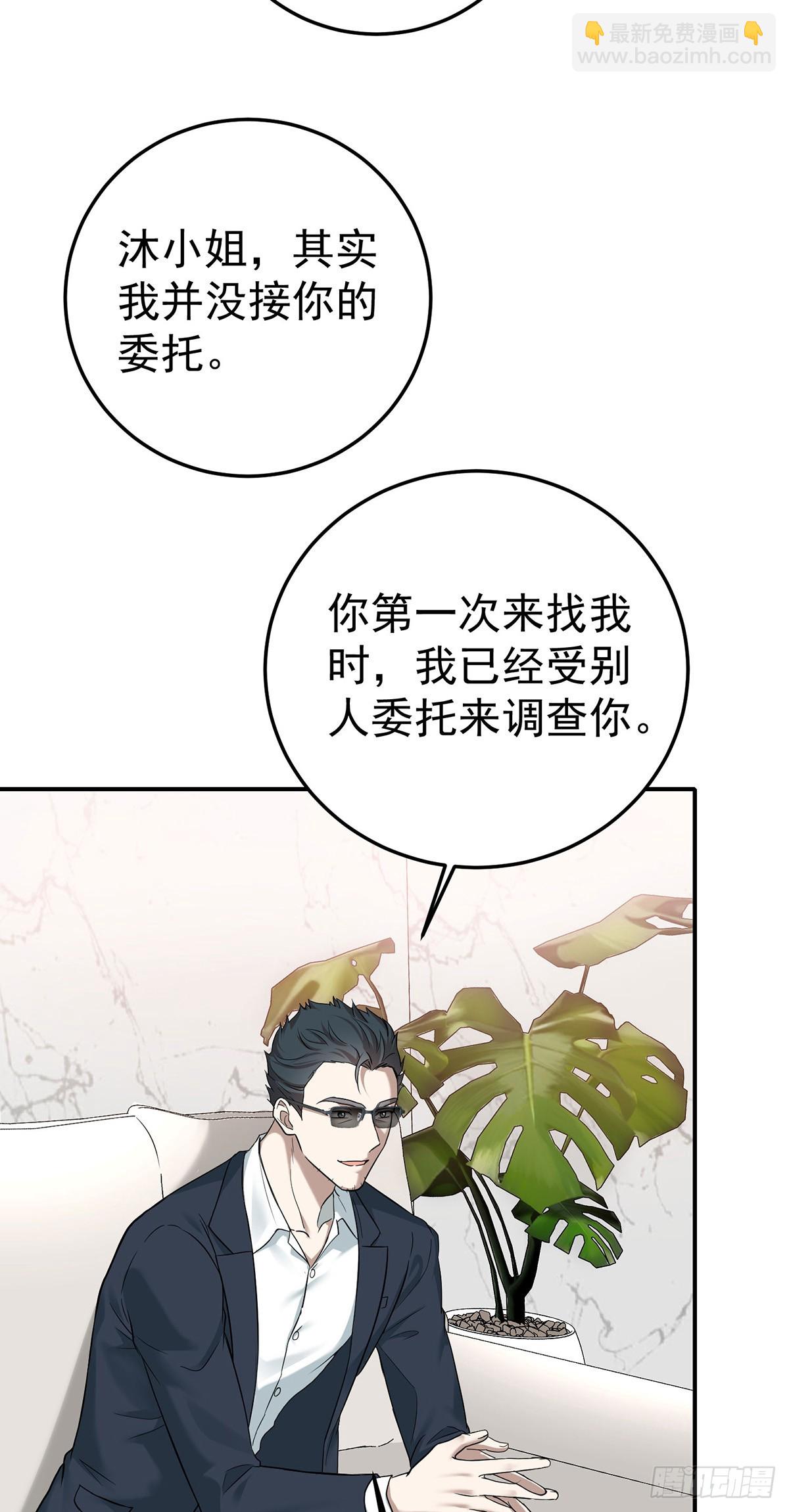 第46话 结案(1/2)-第48话