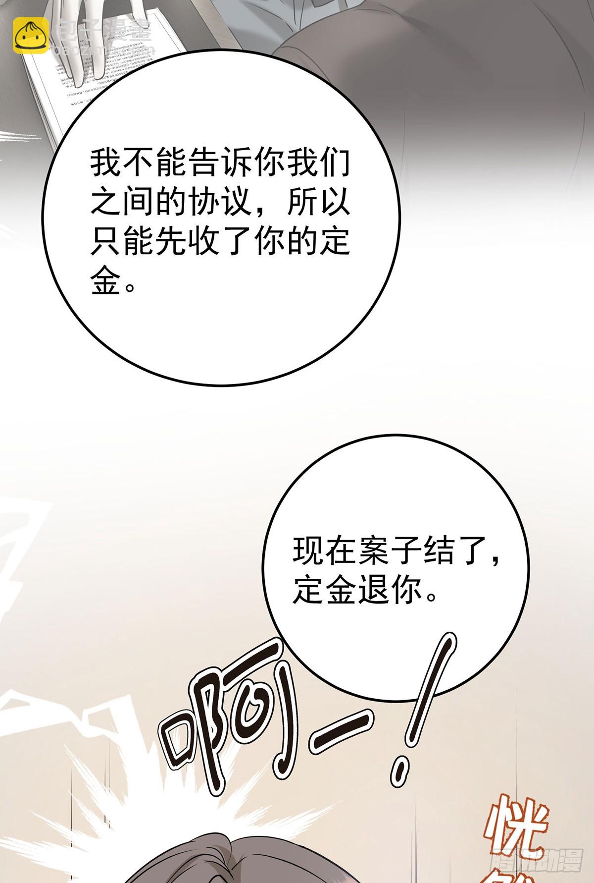 第46话 结案(1/2)-第48话