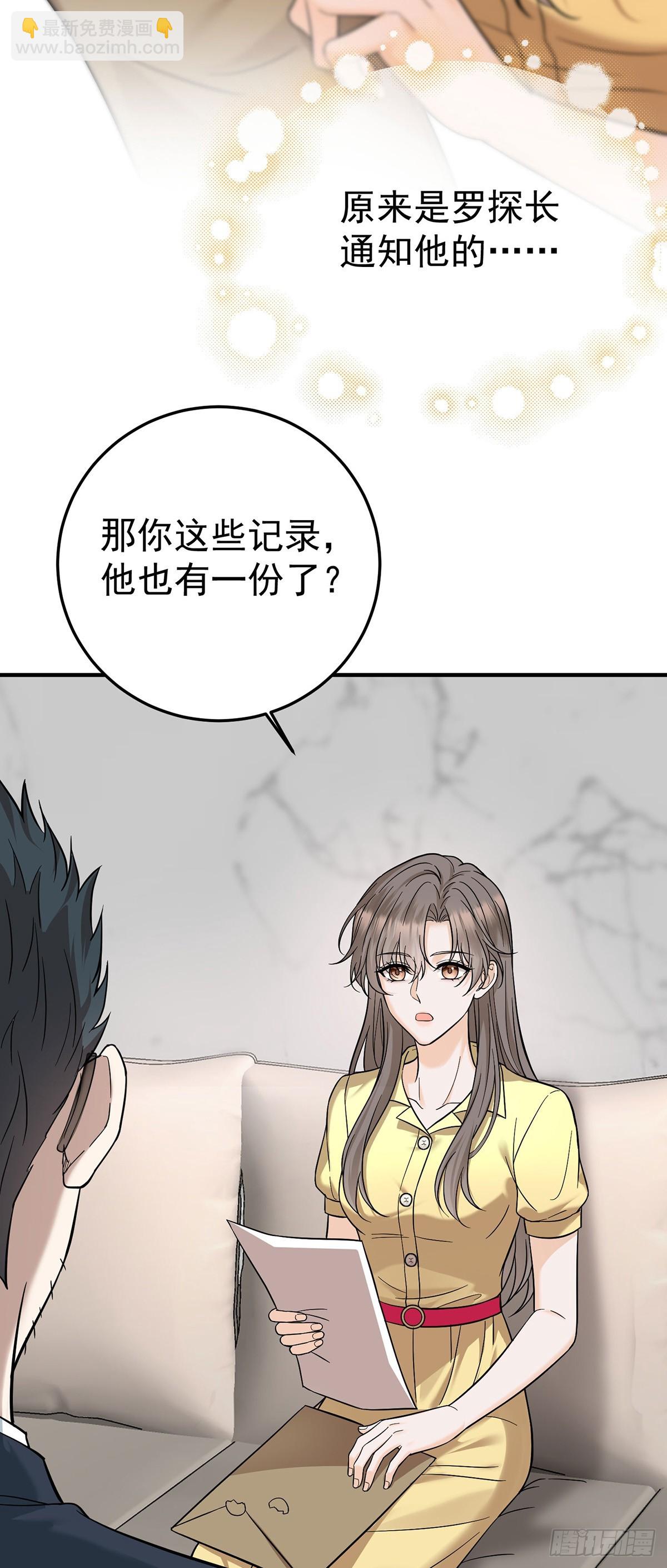 第46话 结案(1/2)-第48话