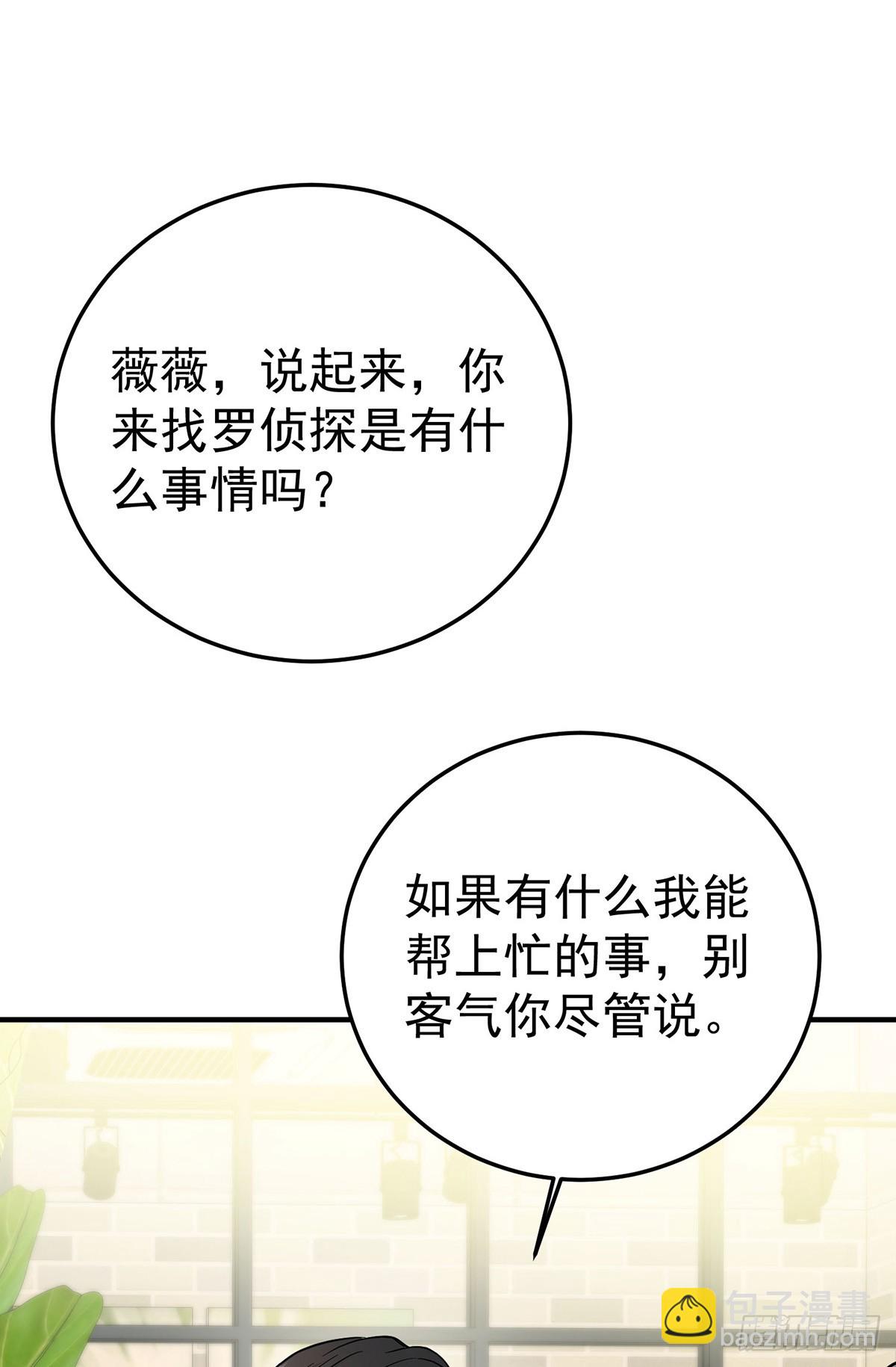 第46话 结案(1/2)-第48话