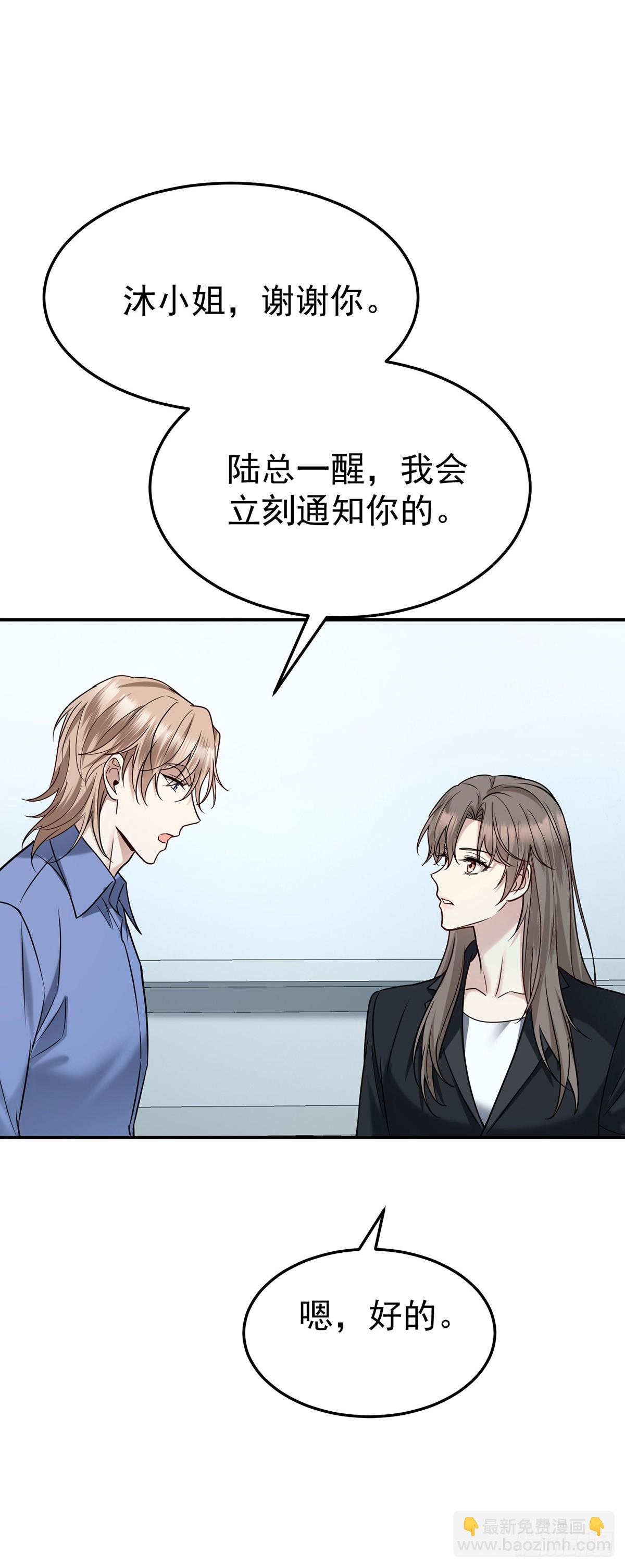 第46话 结案(1/2)-第48话